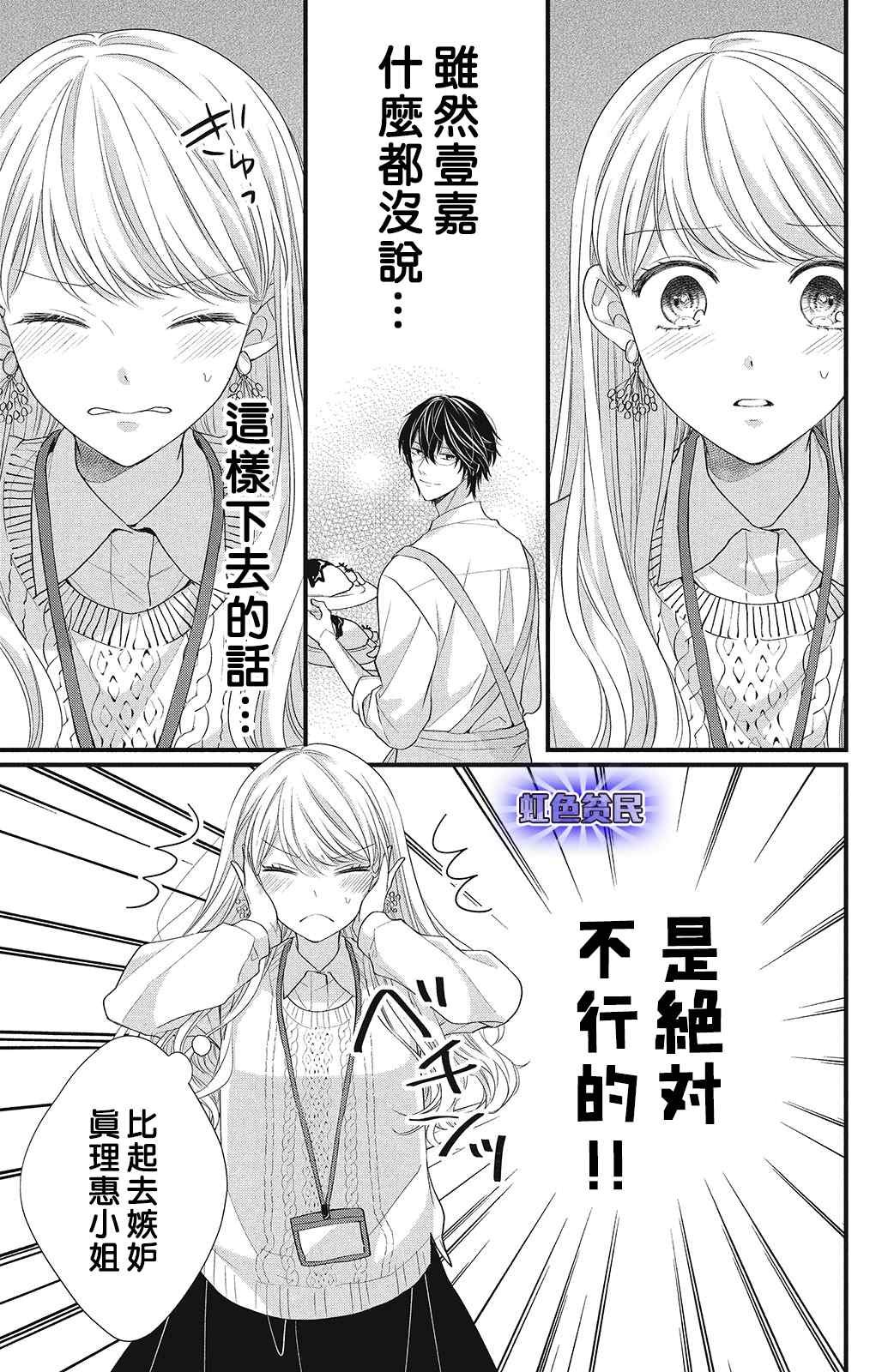 第10话 致倔强的你