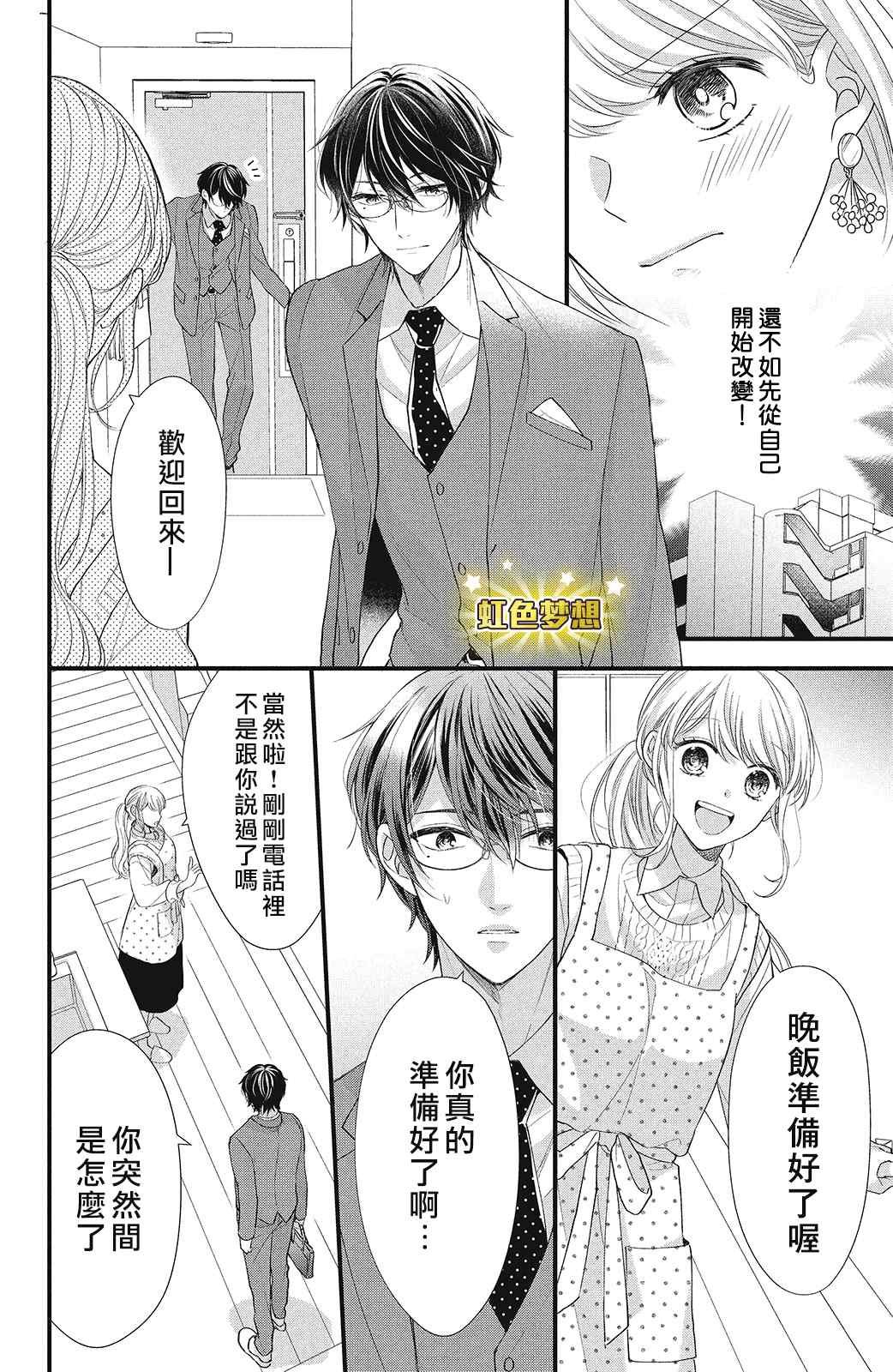 第10话 致倔强的你
