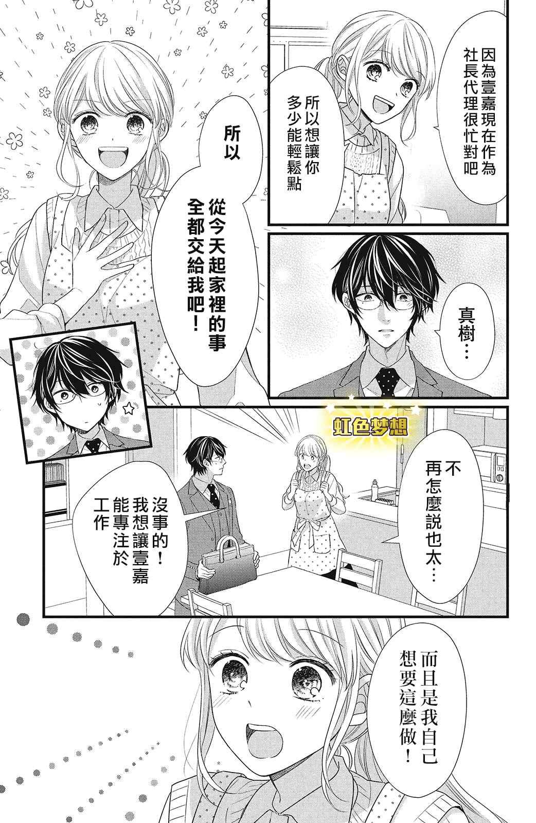 第10话 致倔强的你