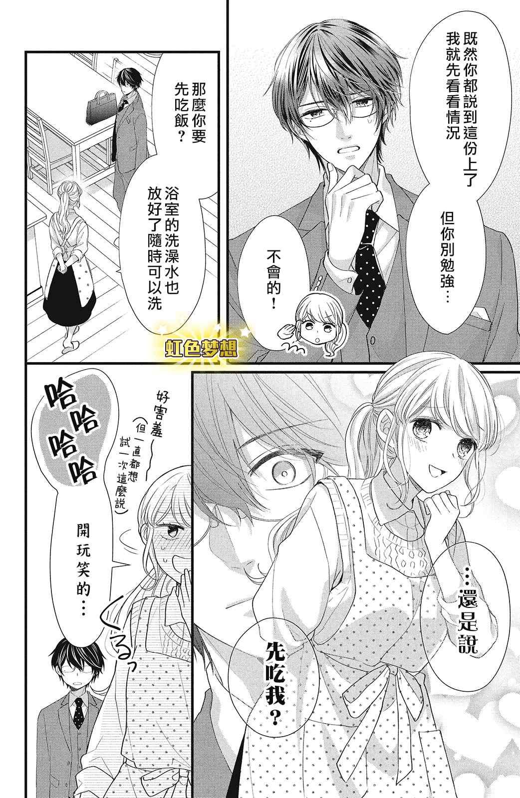 第10话 致倔强的你