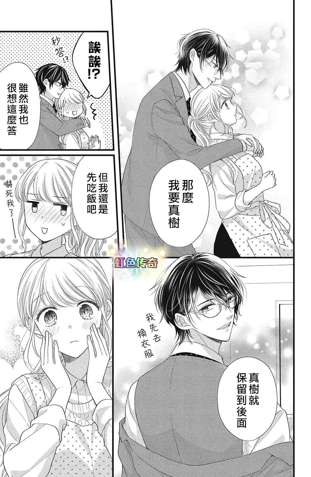 第10话 致倔强的你