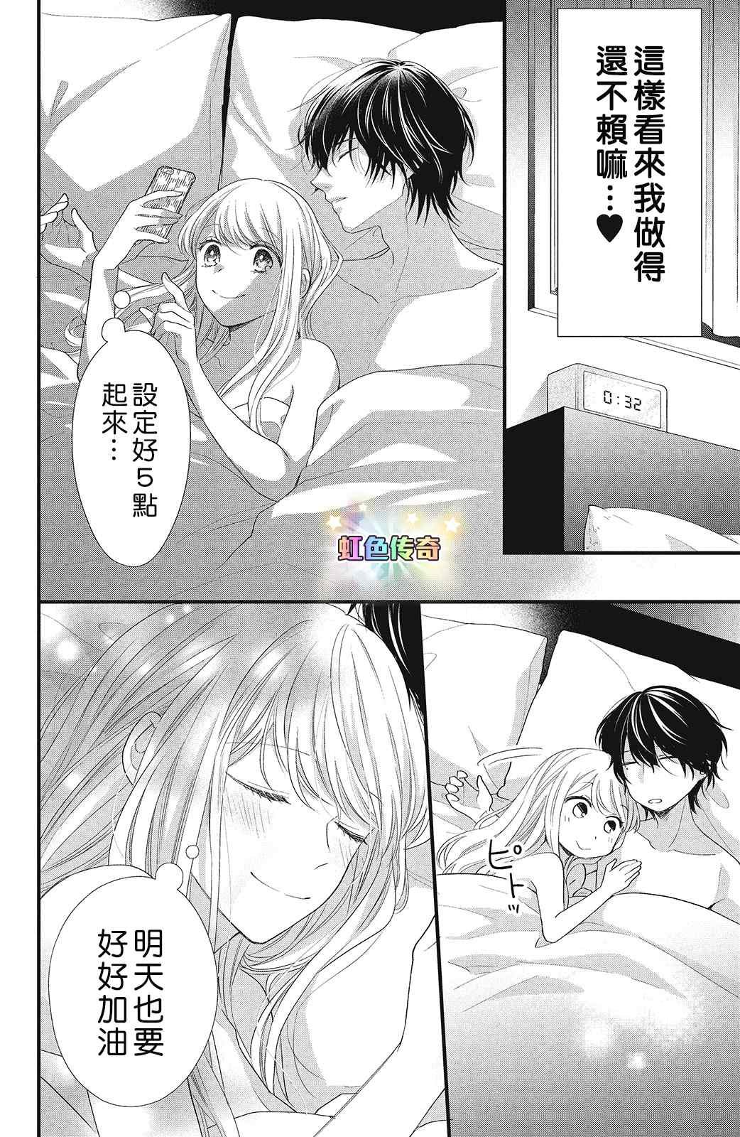 第10话 致倔强的你