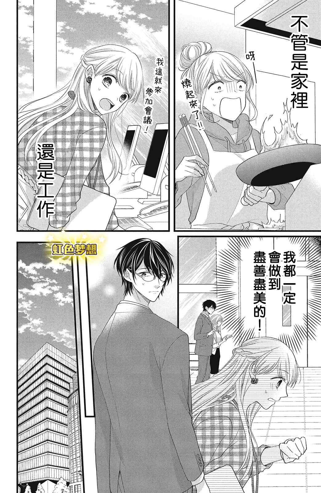 第10话 致倔强的你