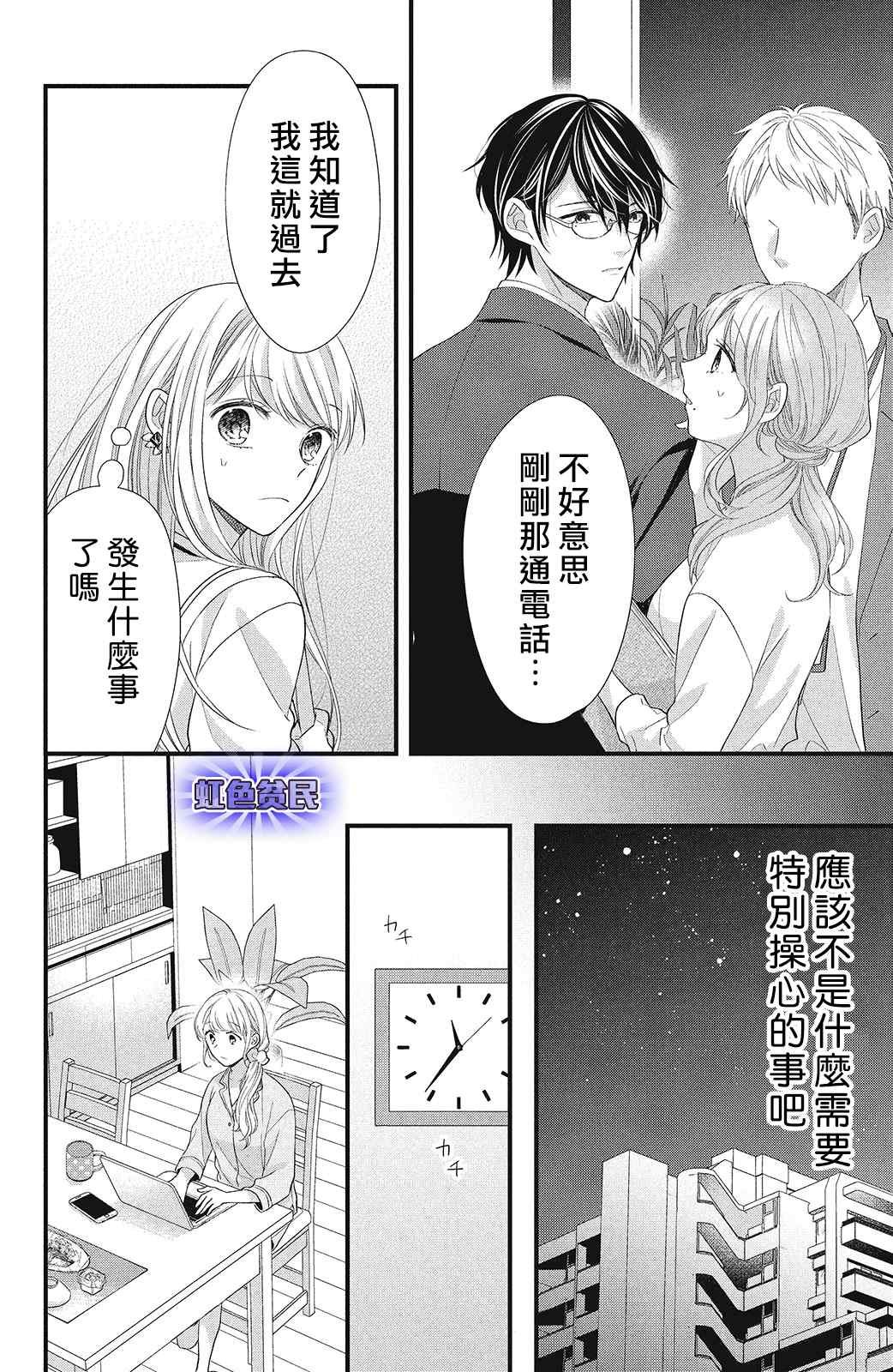 第10话 致倔强的你