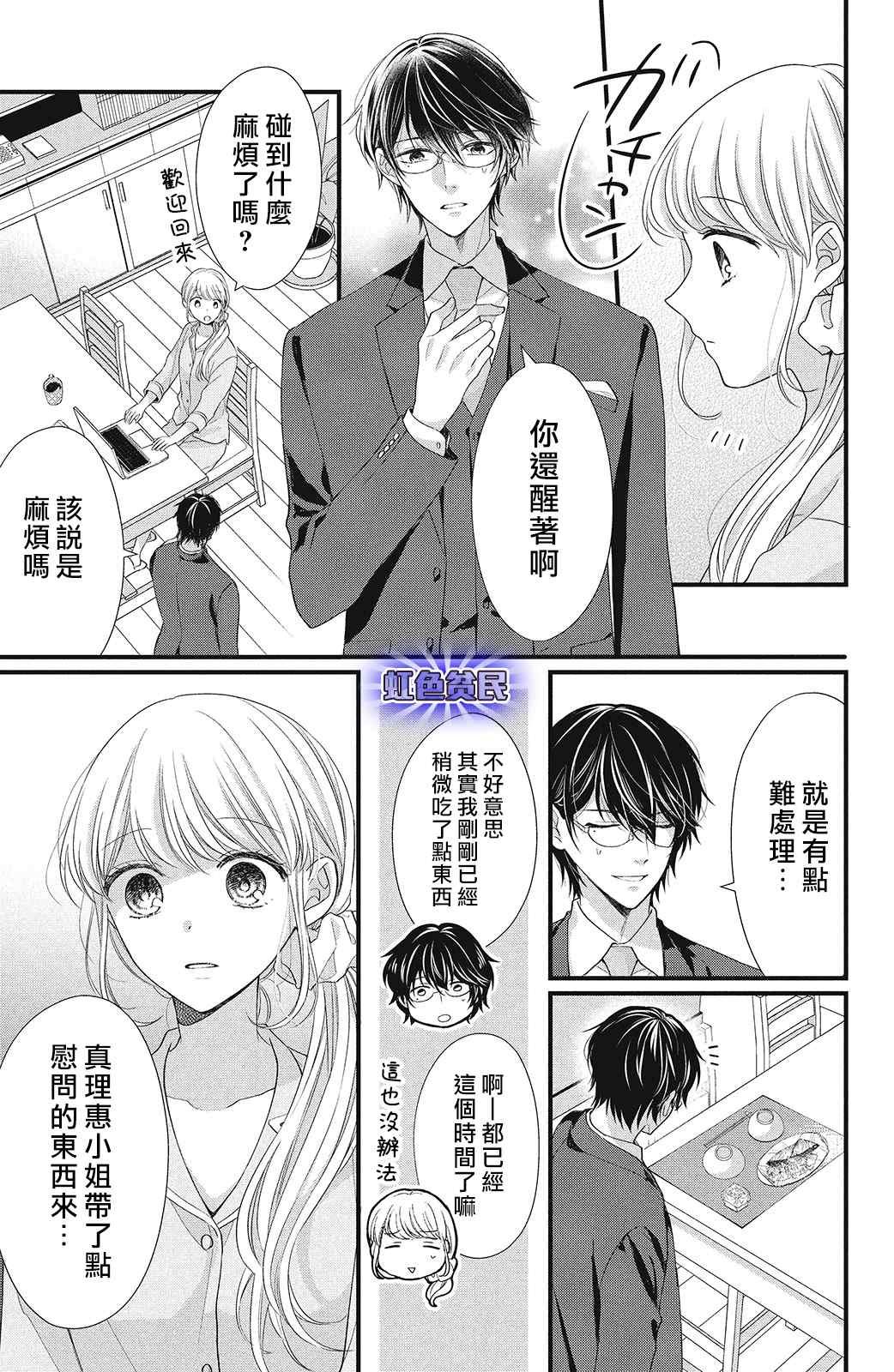 第10话 致倔强的你