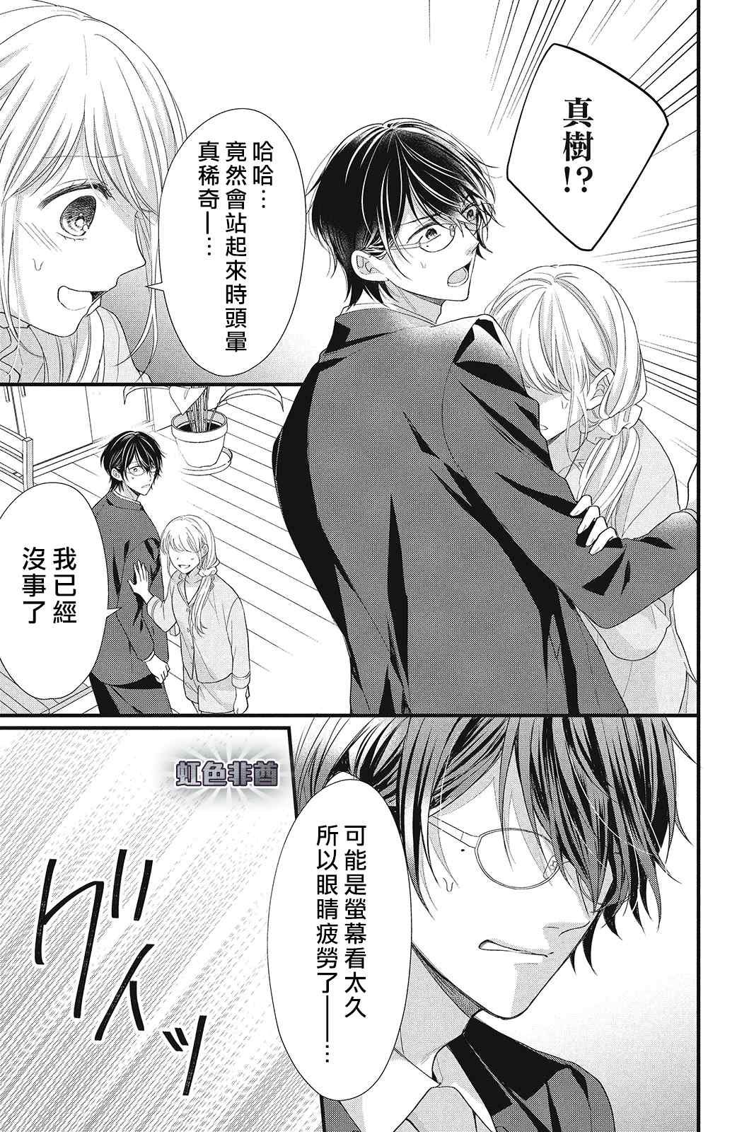 第10话 致倔强的你