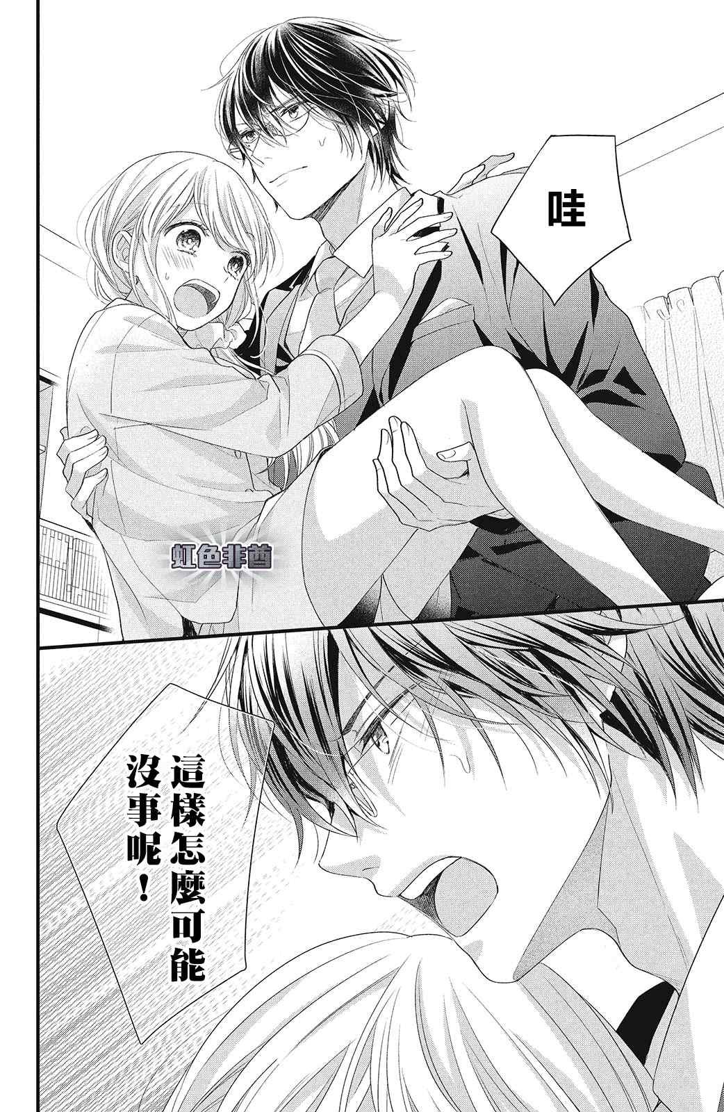 第10话 致倔强的你