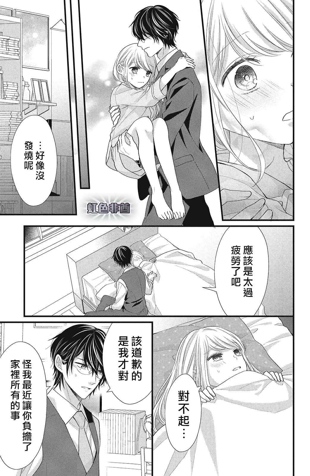 第10话 致倔强的你