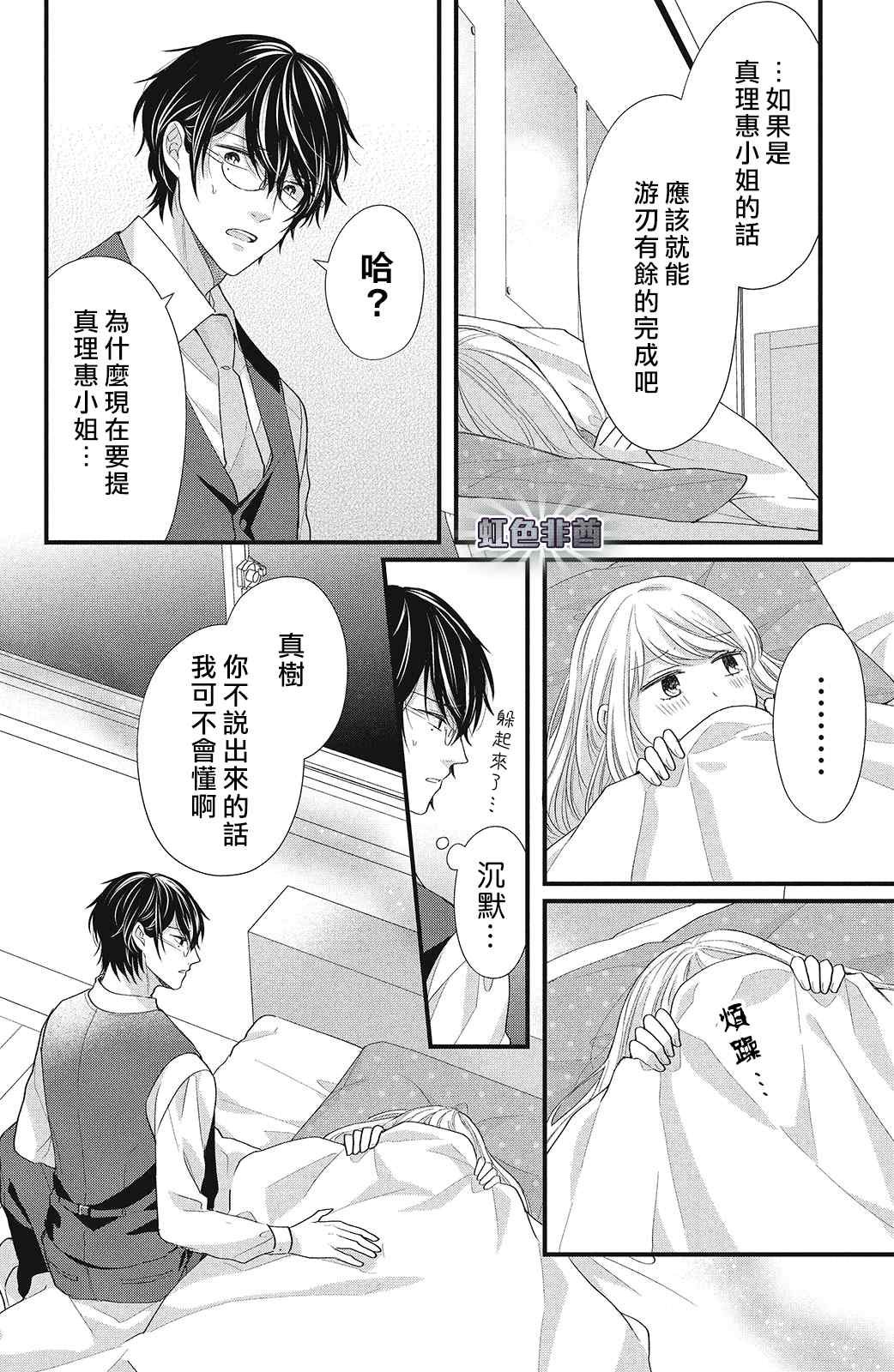 第10话 致倔强的你