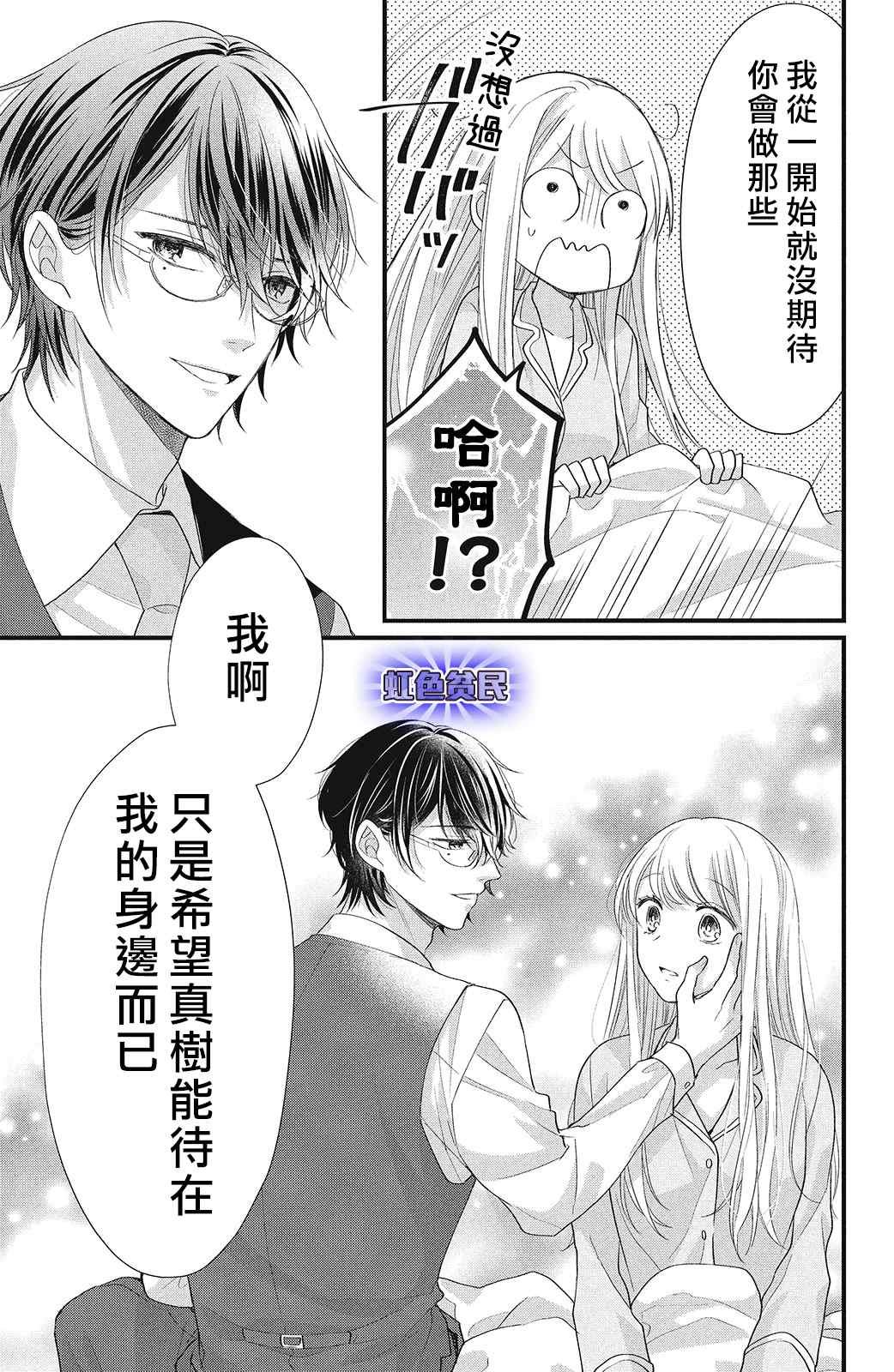 第10话 致倔强的你