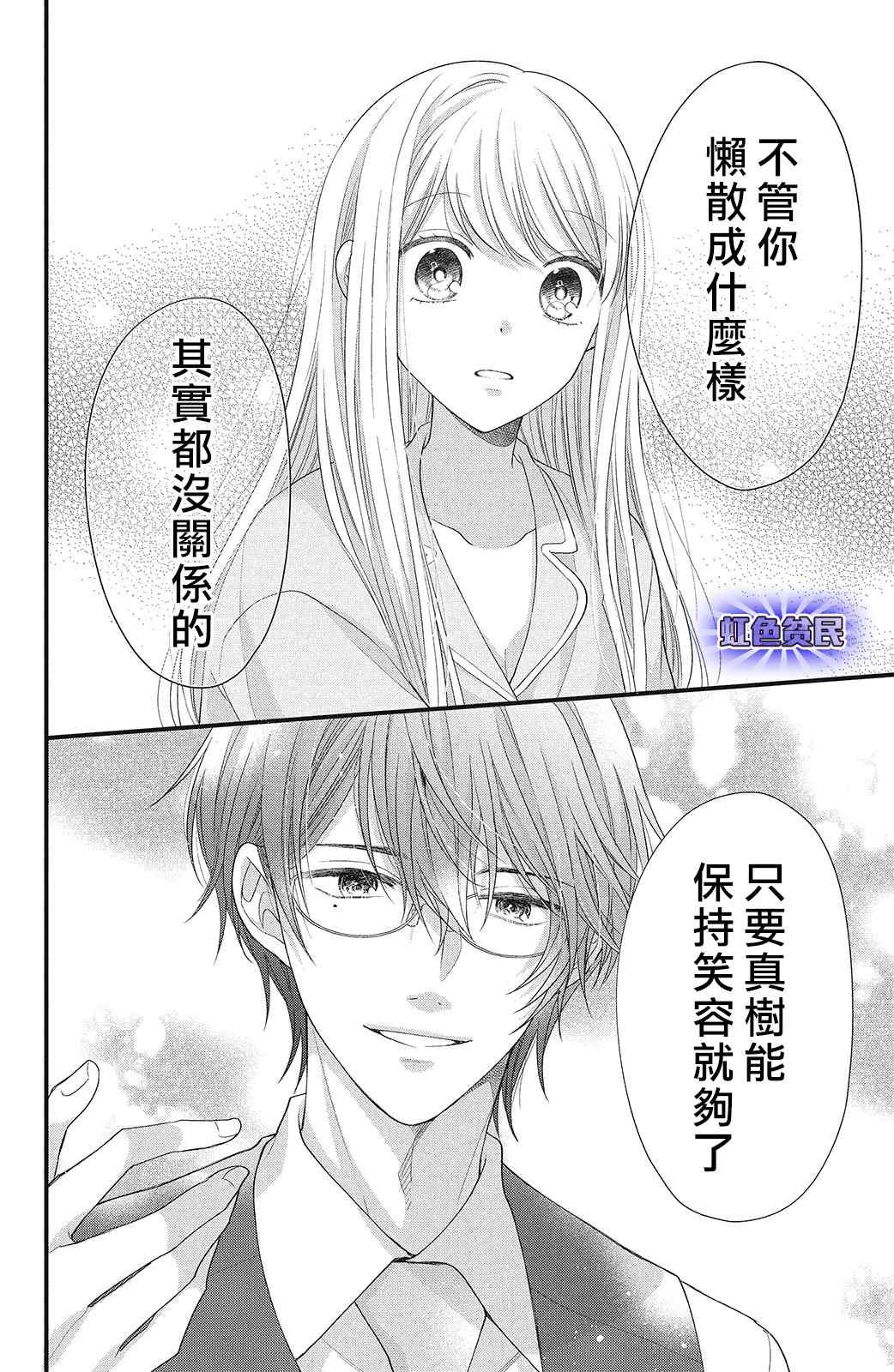 第10话 致倔强的你