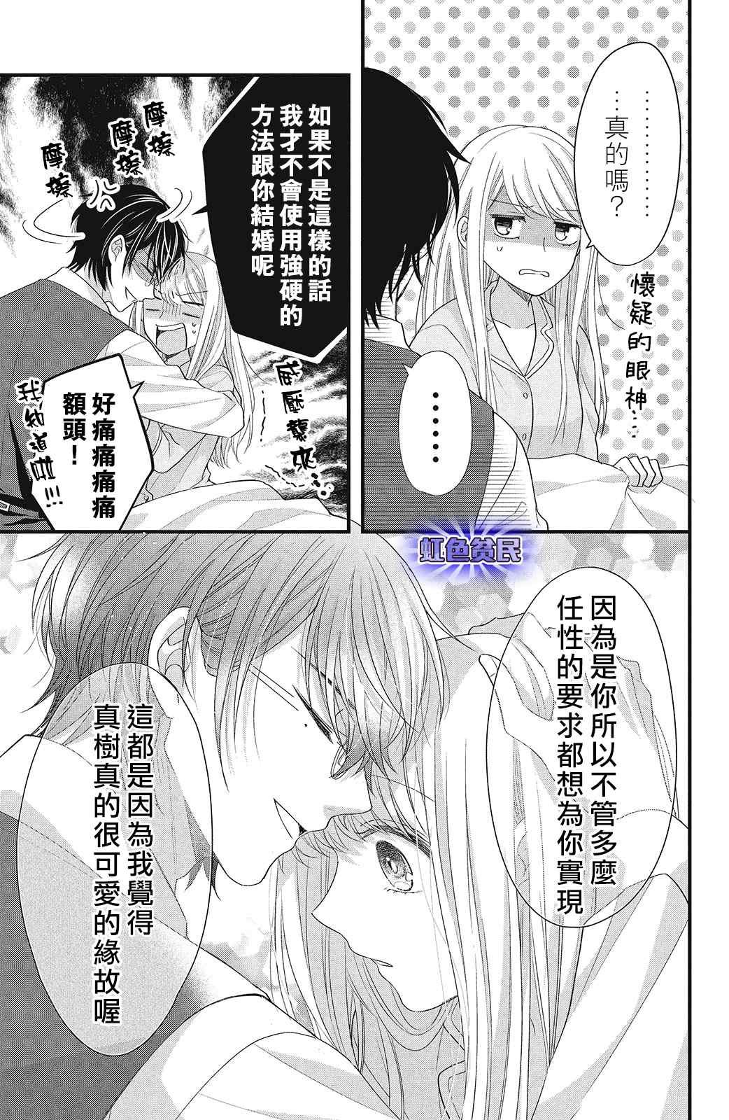 第10话 致倔强的你