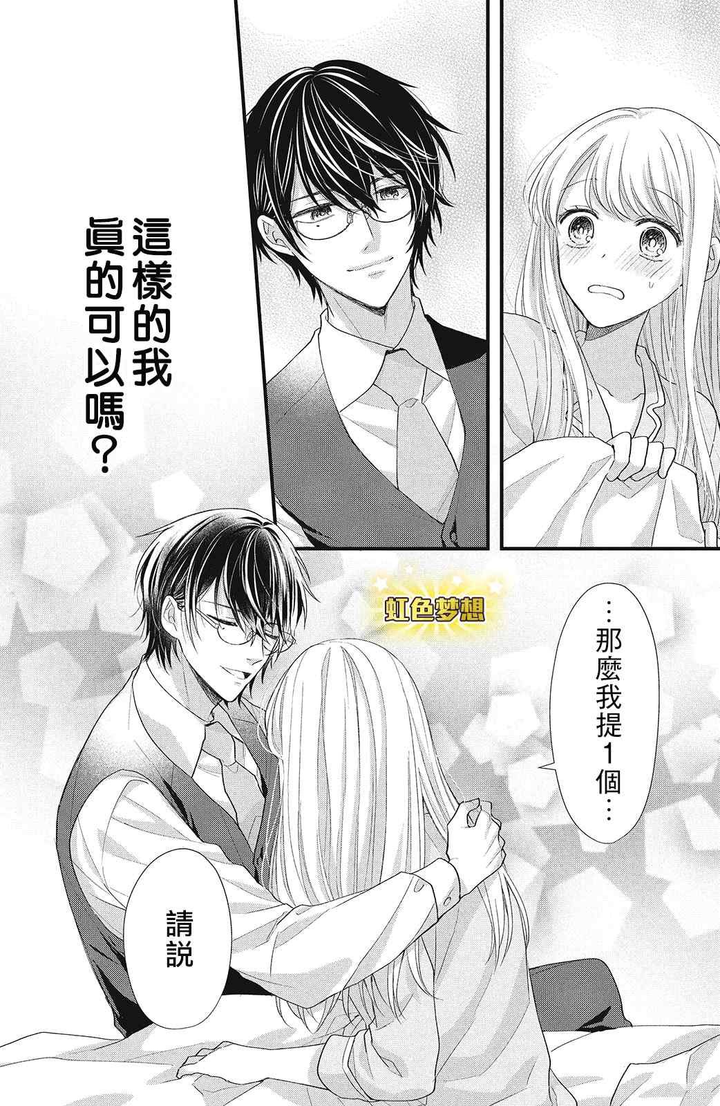 第10话 致倔强的你