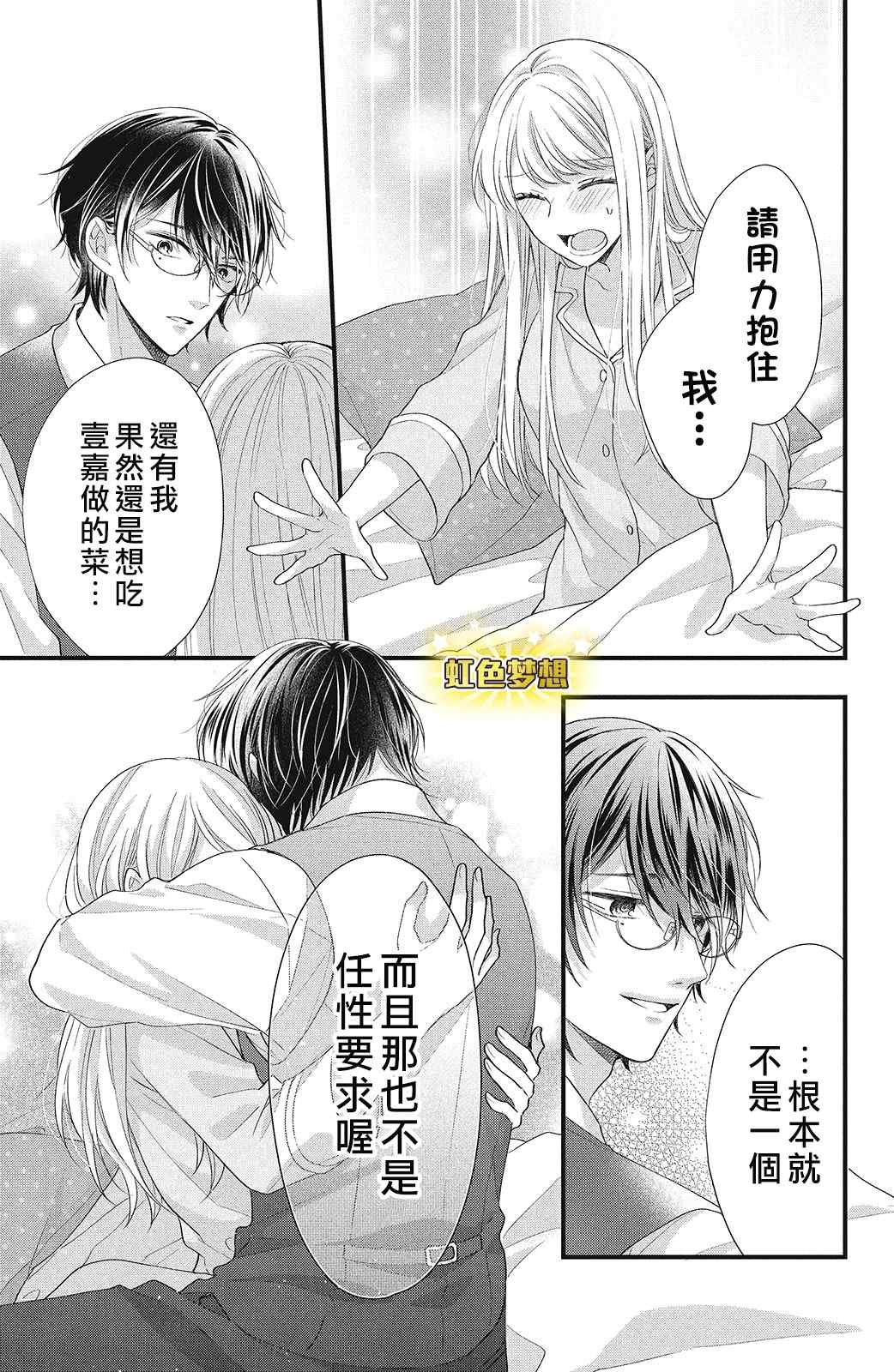 第10话 致倔强的你