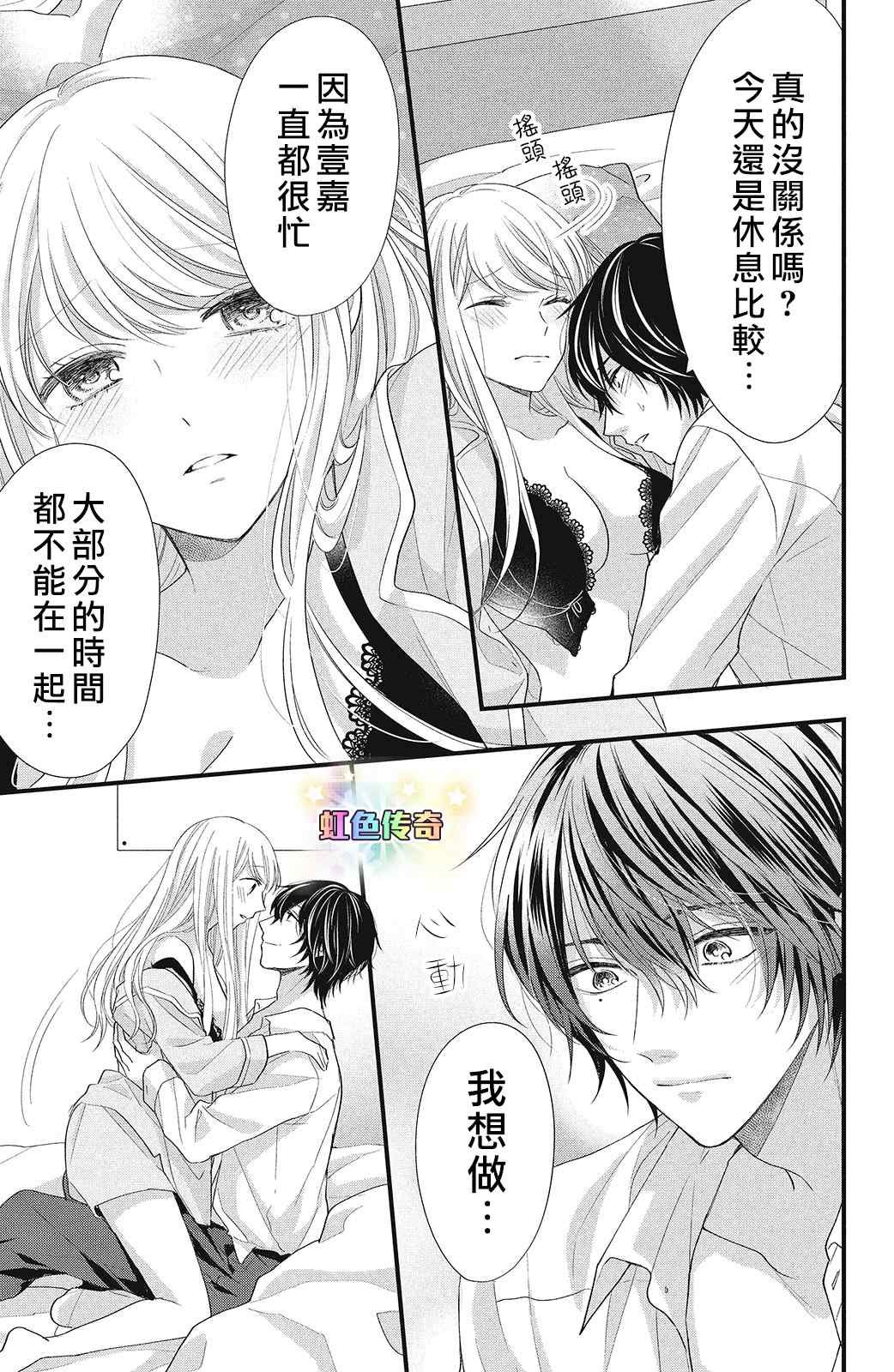 第10话 致倔强的你