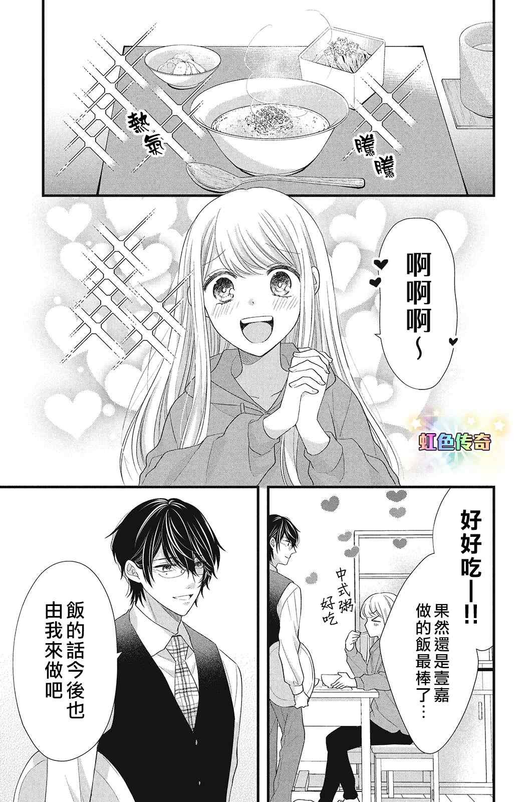 第10话 致倔强的你
