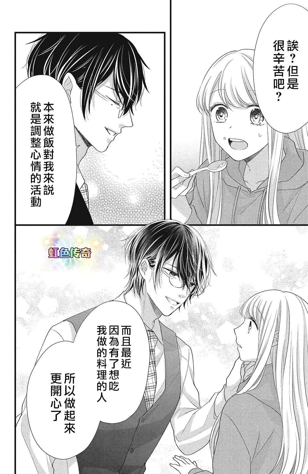 第10话 致倔强的你