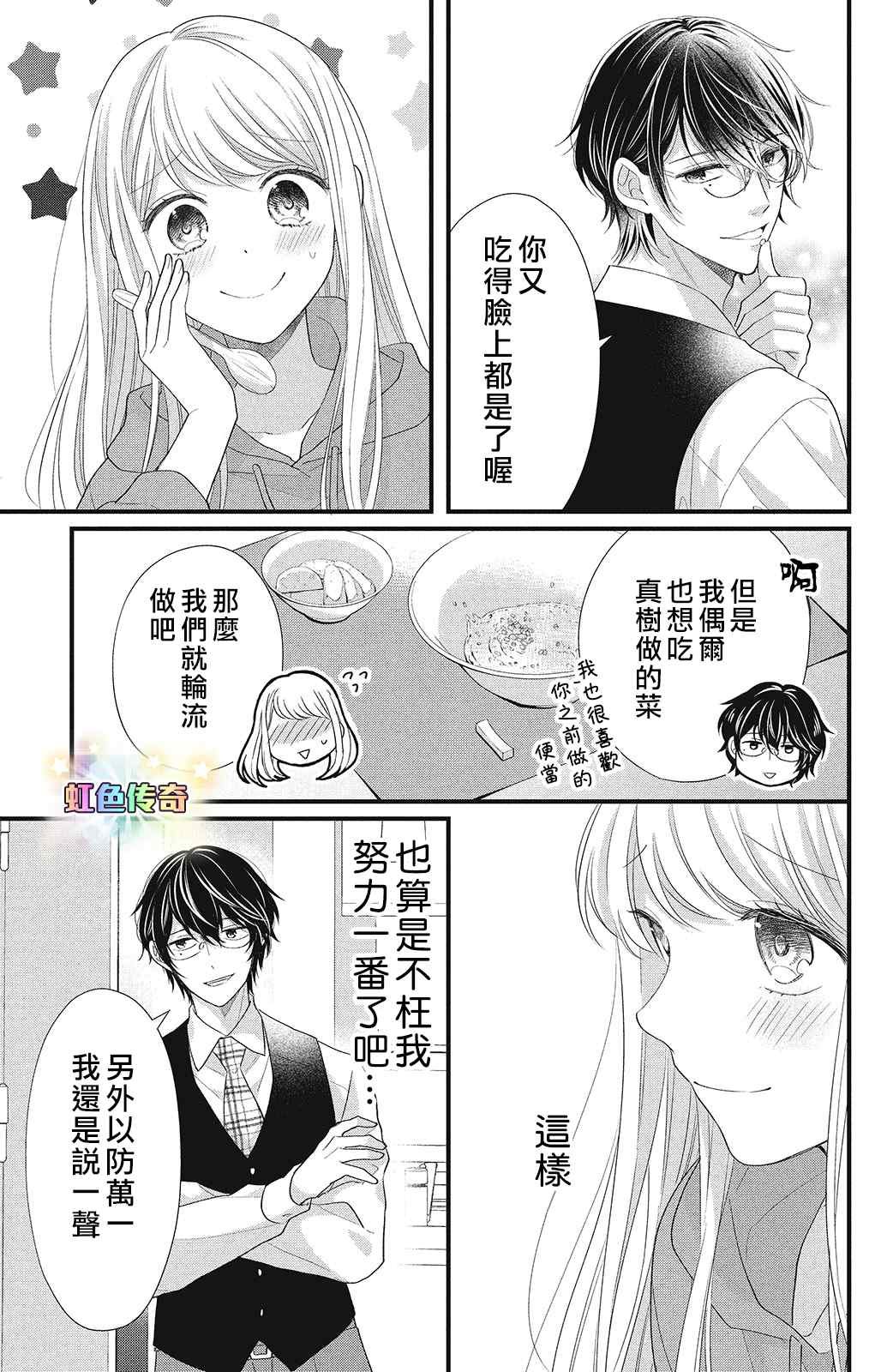 第10话 致倔强的你