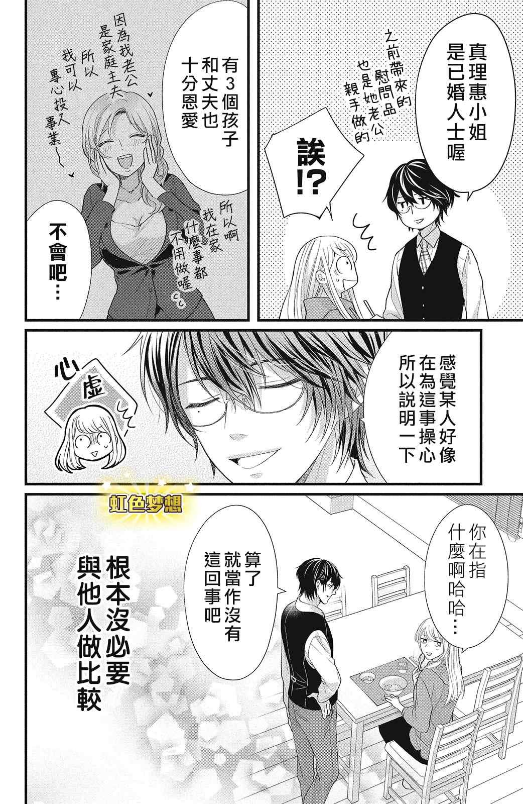 第10话 致倔强的你