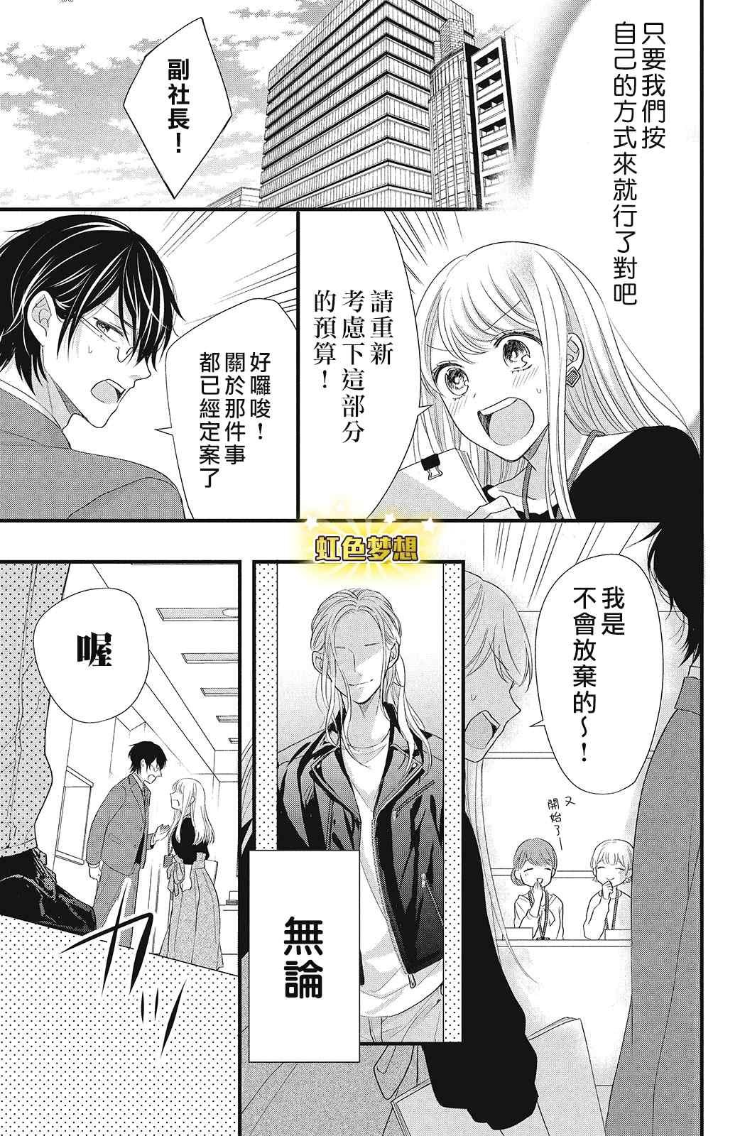 第10话 致倔强的你