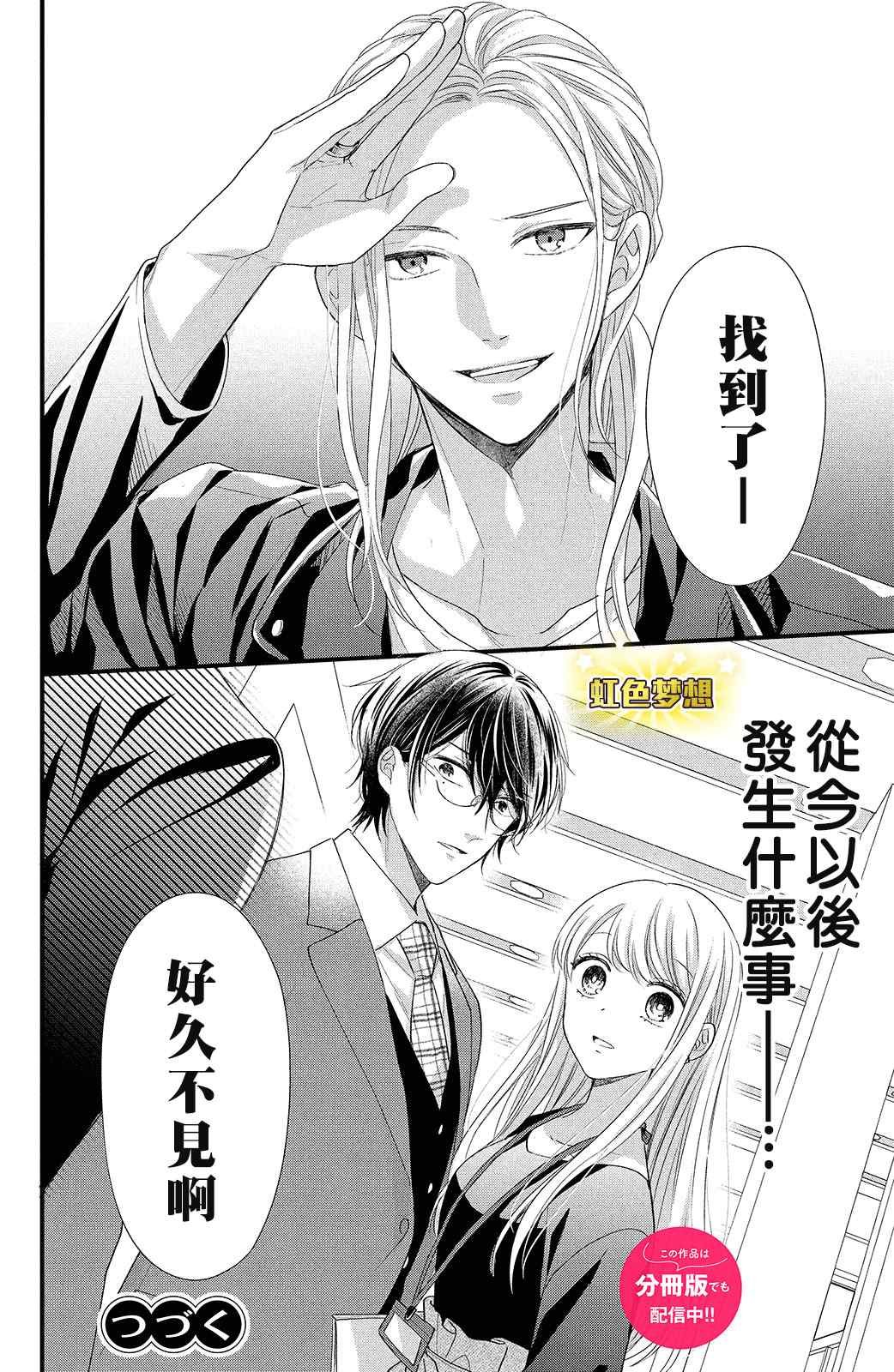 第10话 致倔强的你