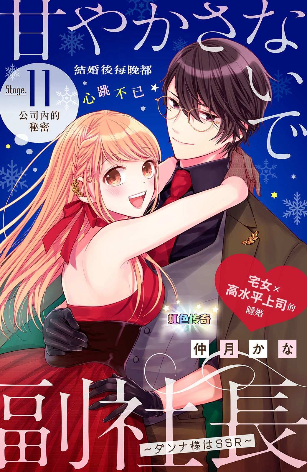 第11话