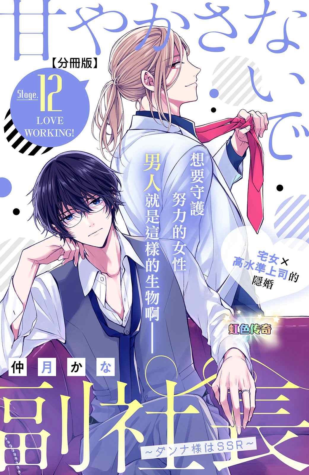 第12话