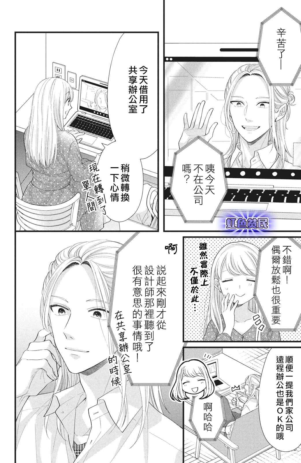 第12话