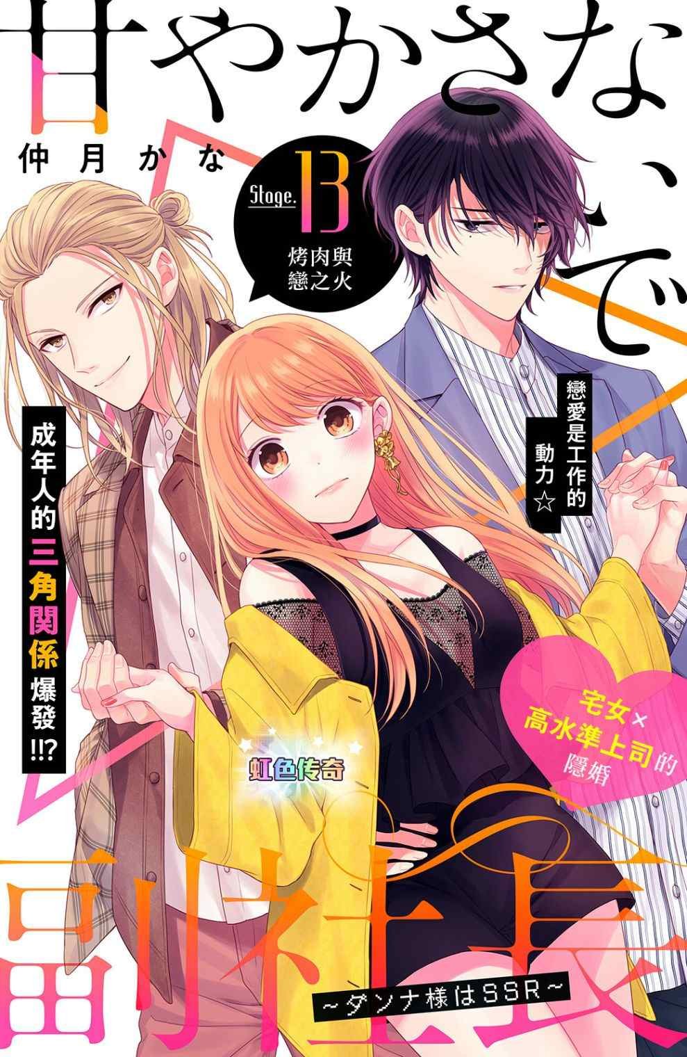 第13话