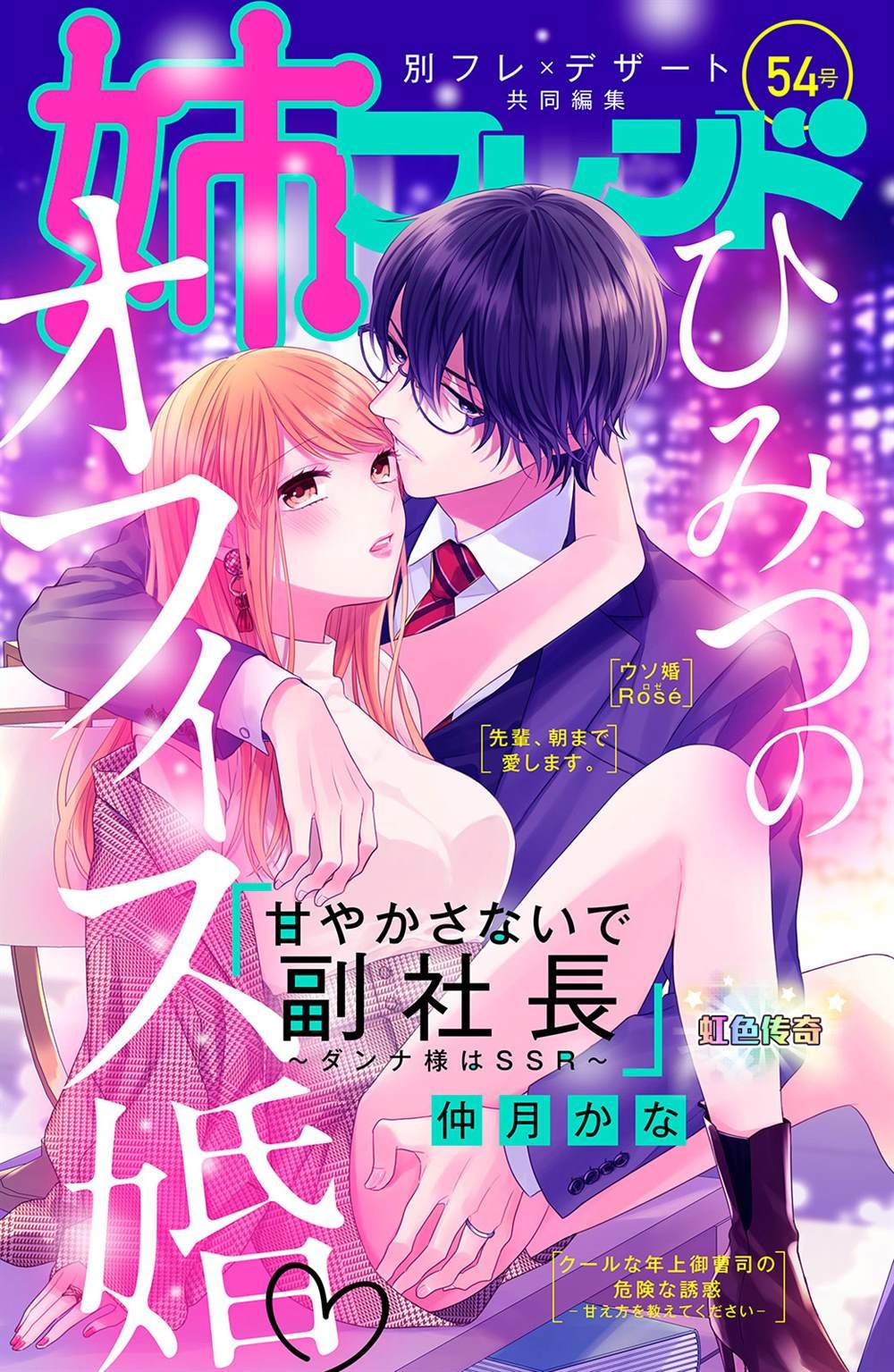 第14话