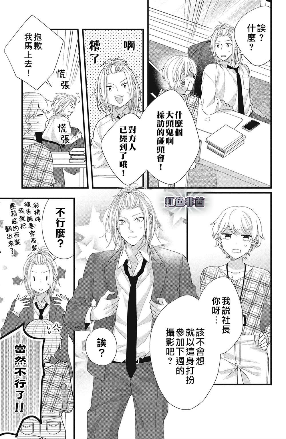 第14话
