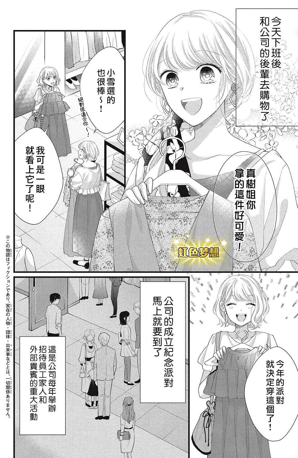 第15话 下定决心之时