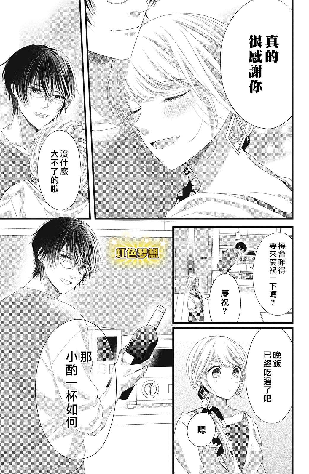 第15话 下定决心之时