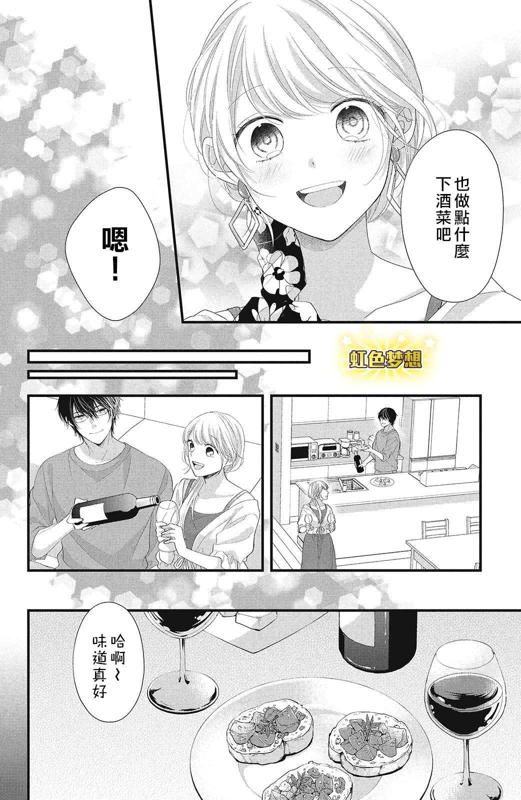 第15话 下定决心之时