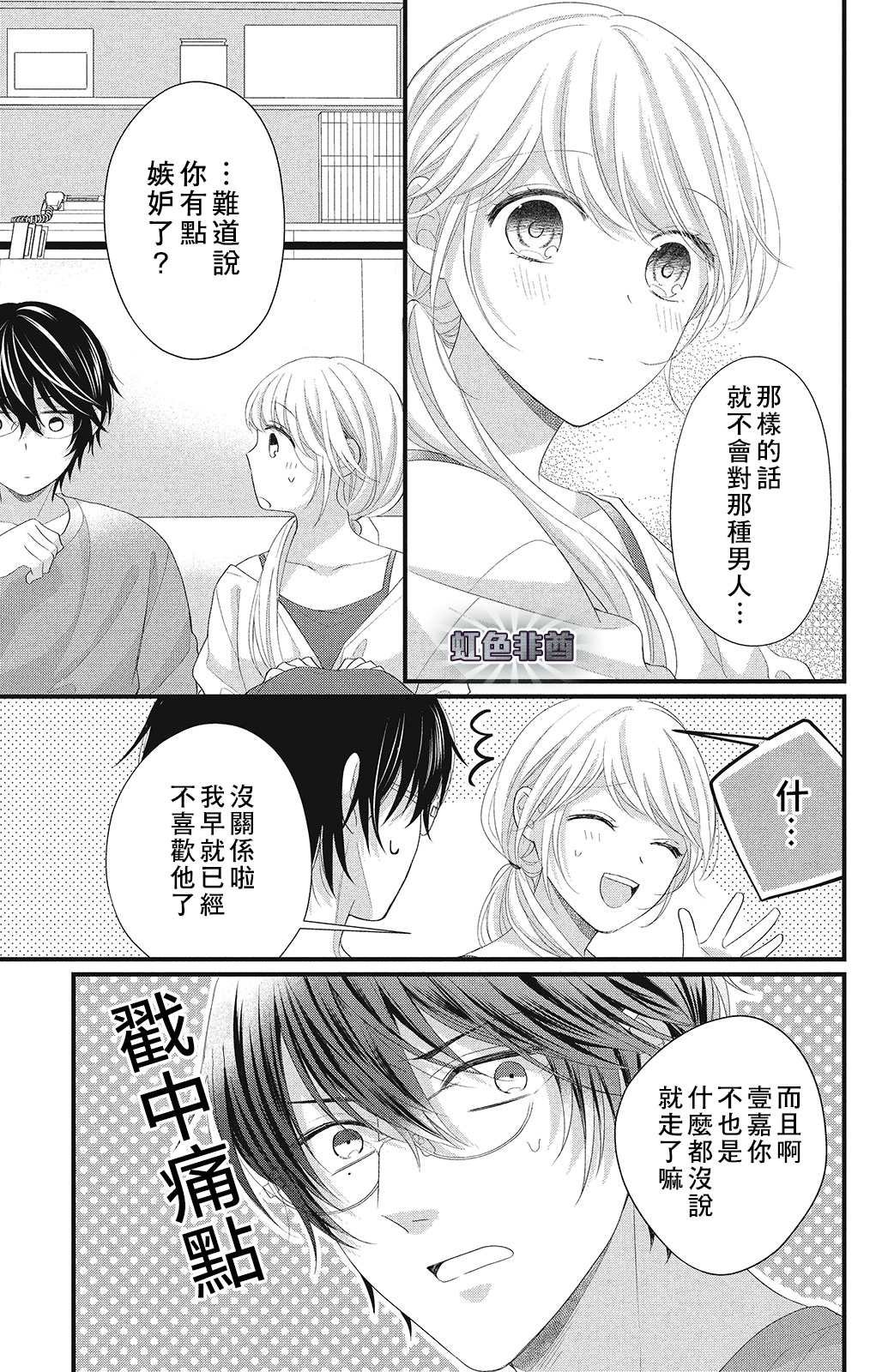 第15话 下定决心之时