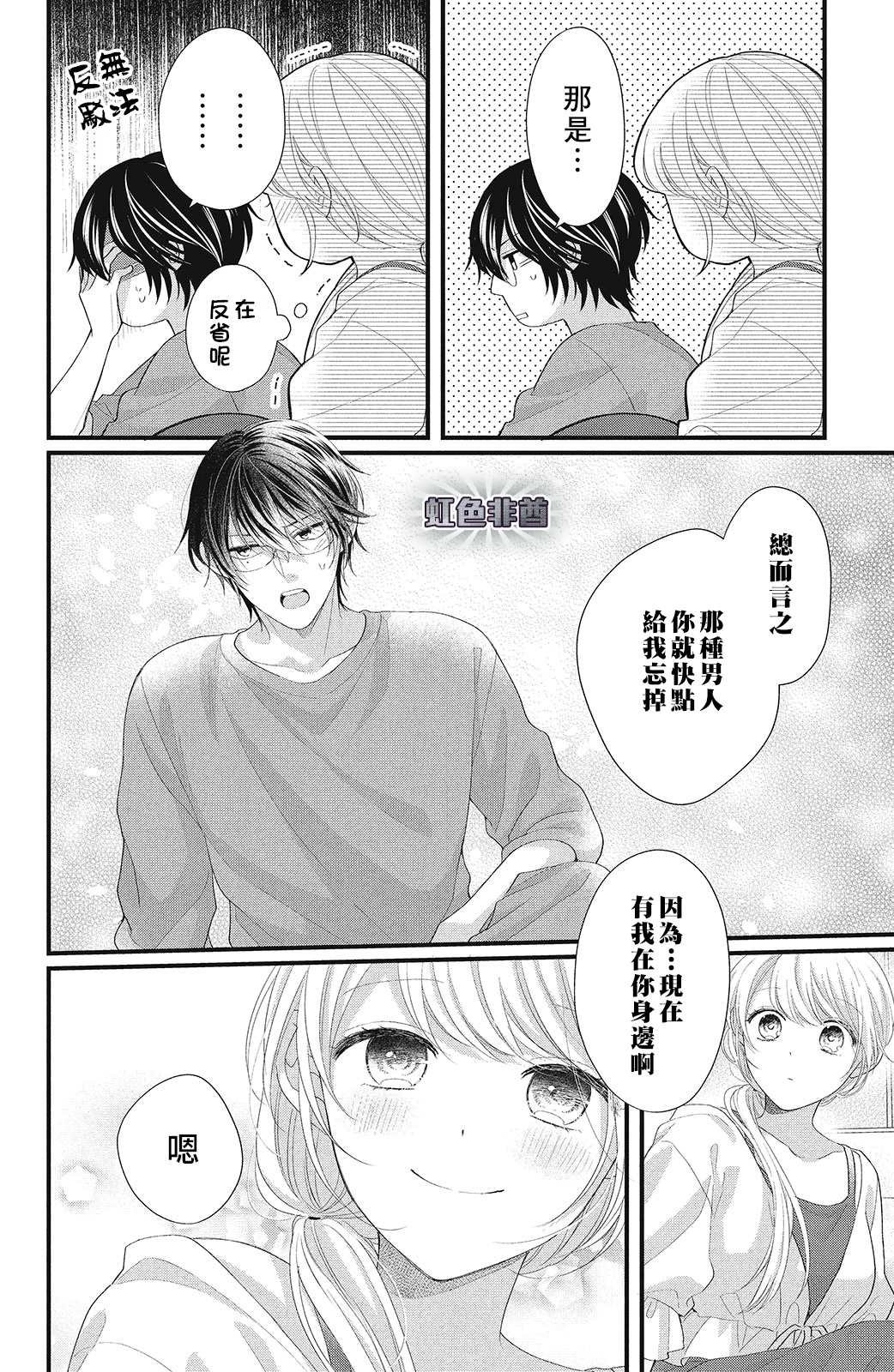 第15话 下定决心之时