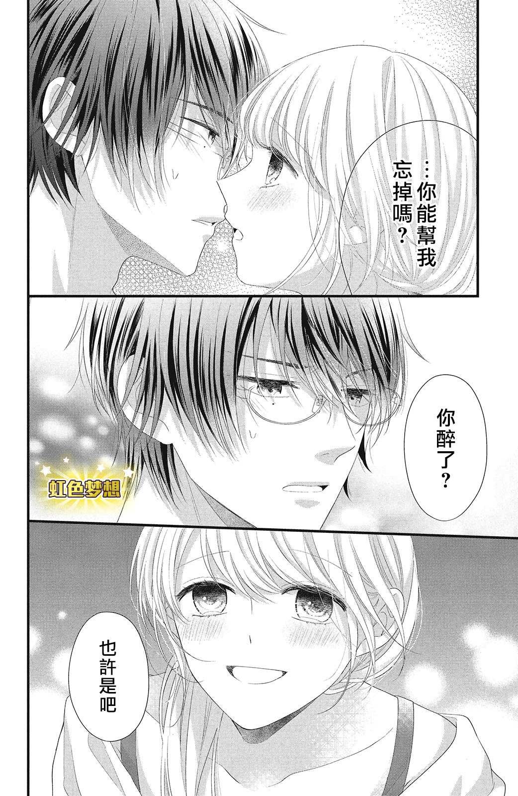 第15话 下定决心之时