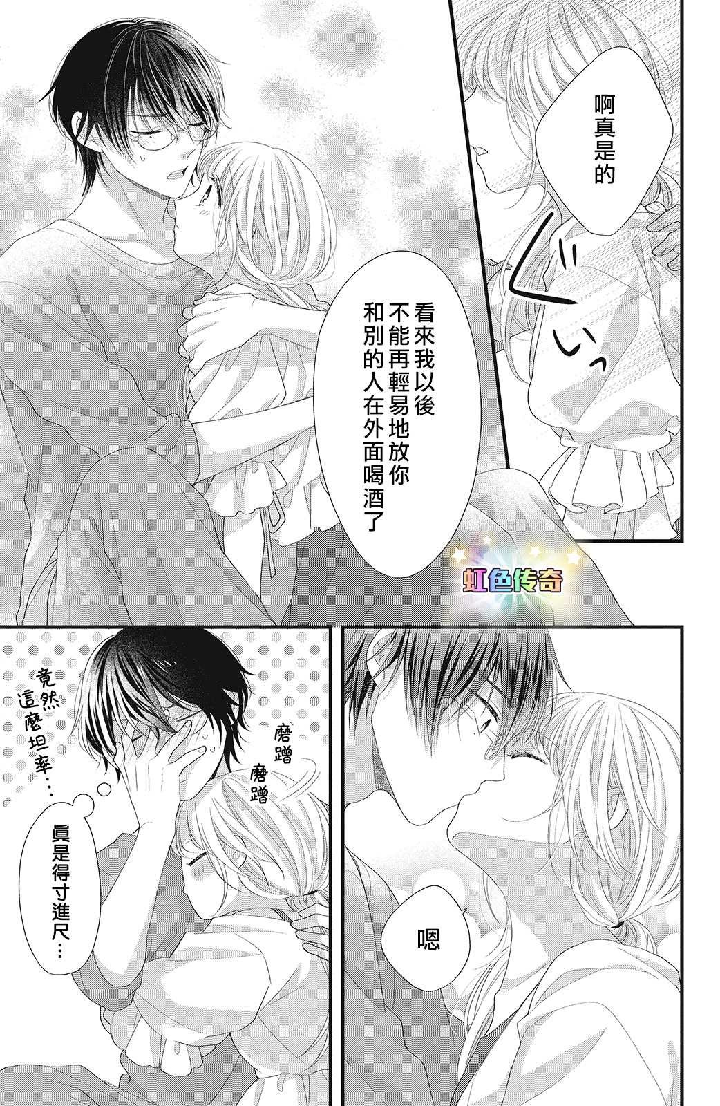 第15话 下定决心之时