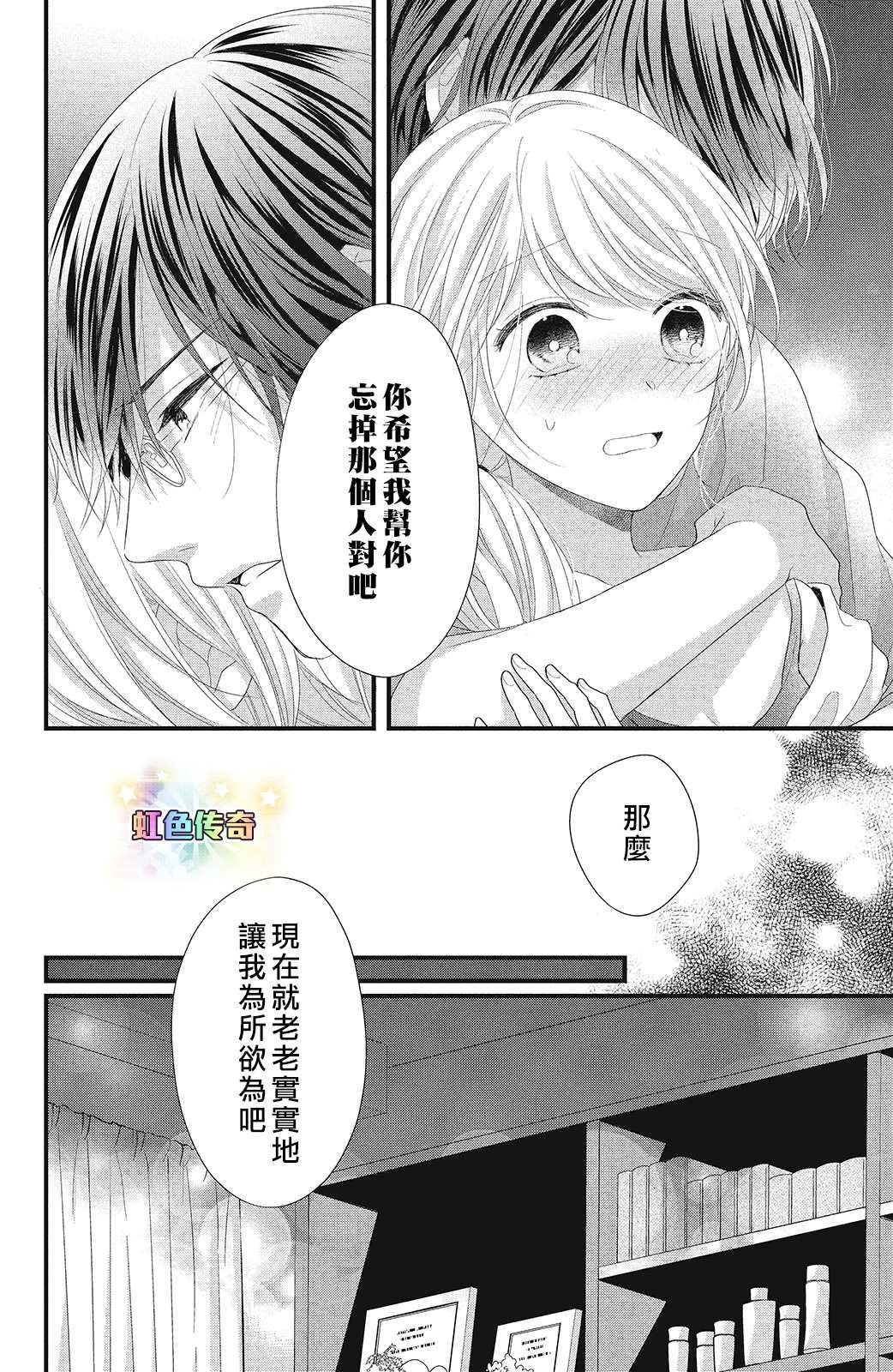 第15话 下定决心之时