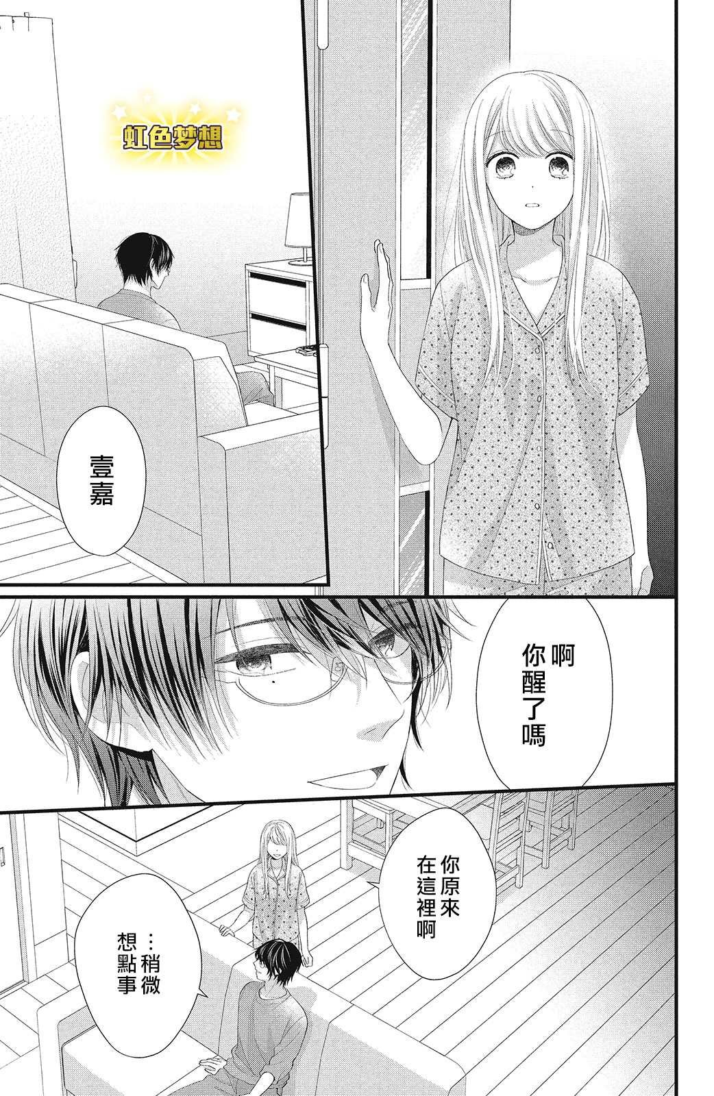 第15话 下定决心之时
