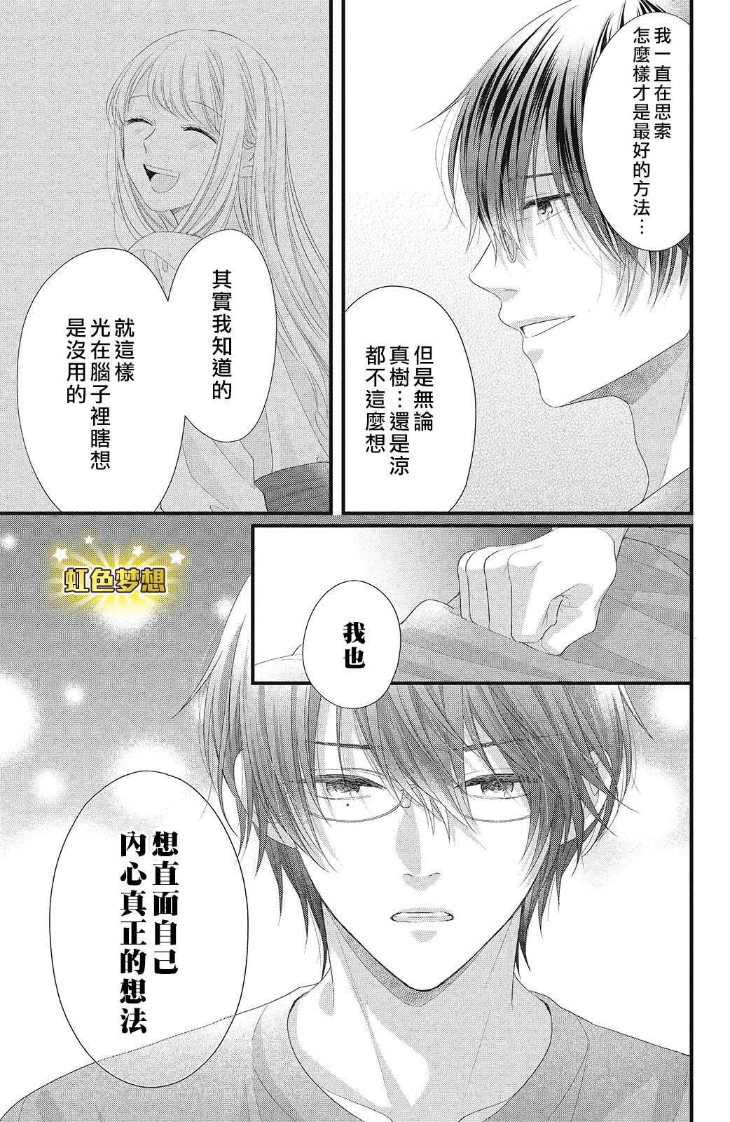 第15话 下定决心之时