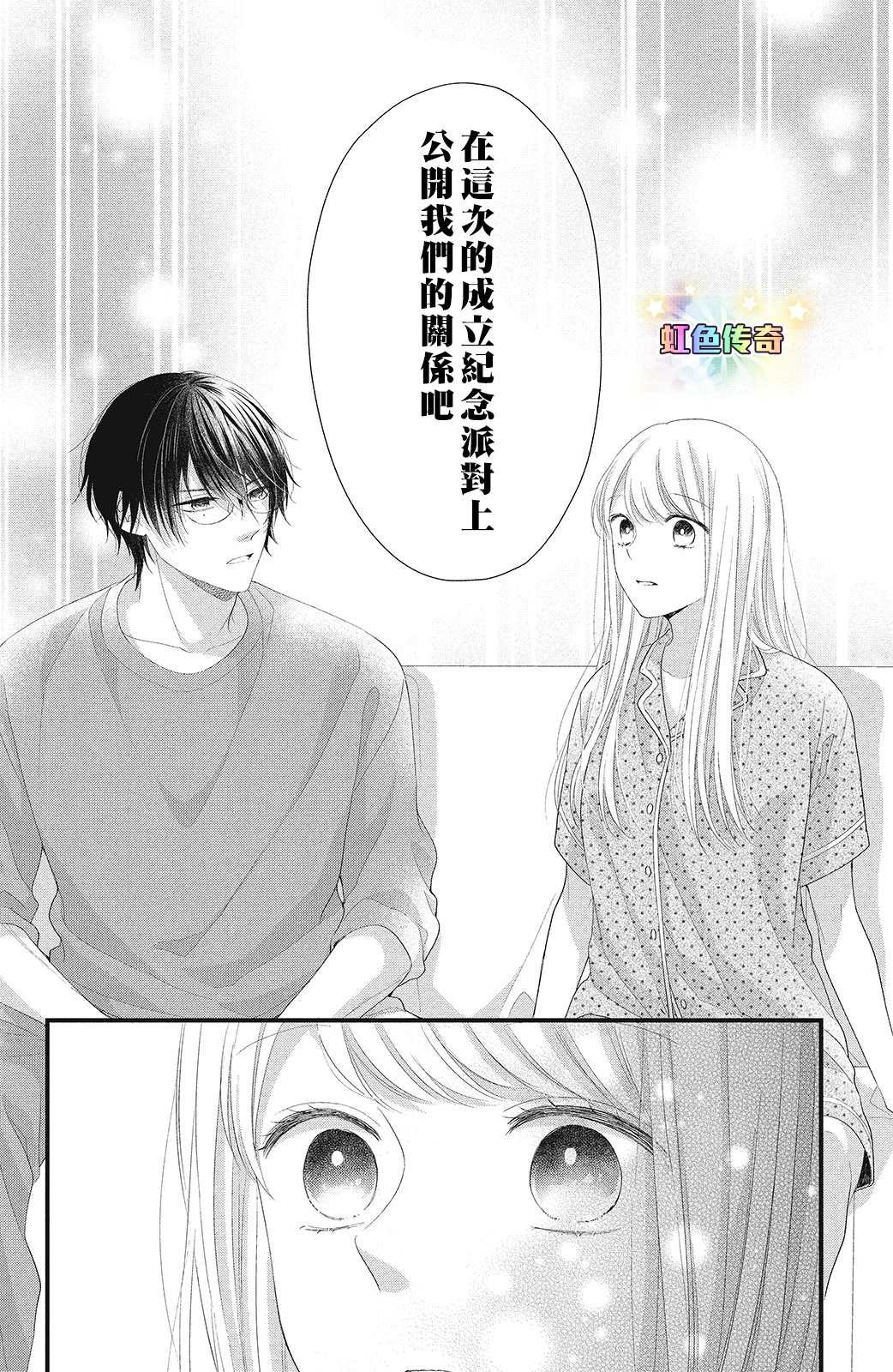 第15话 下定决心之时