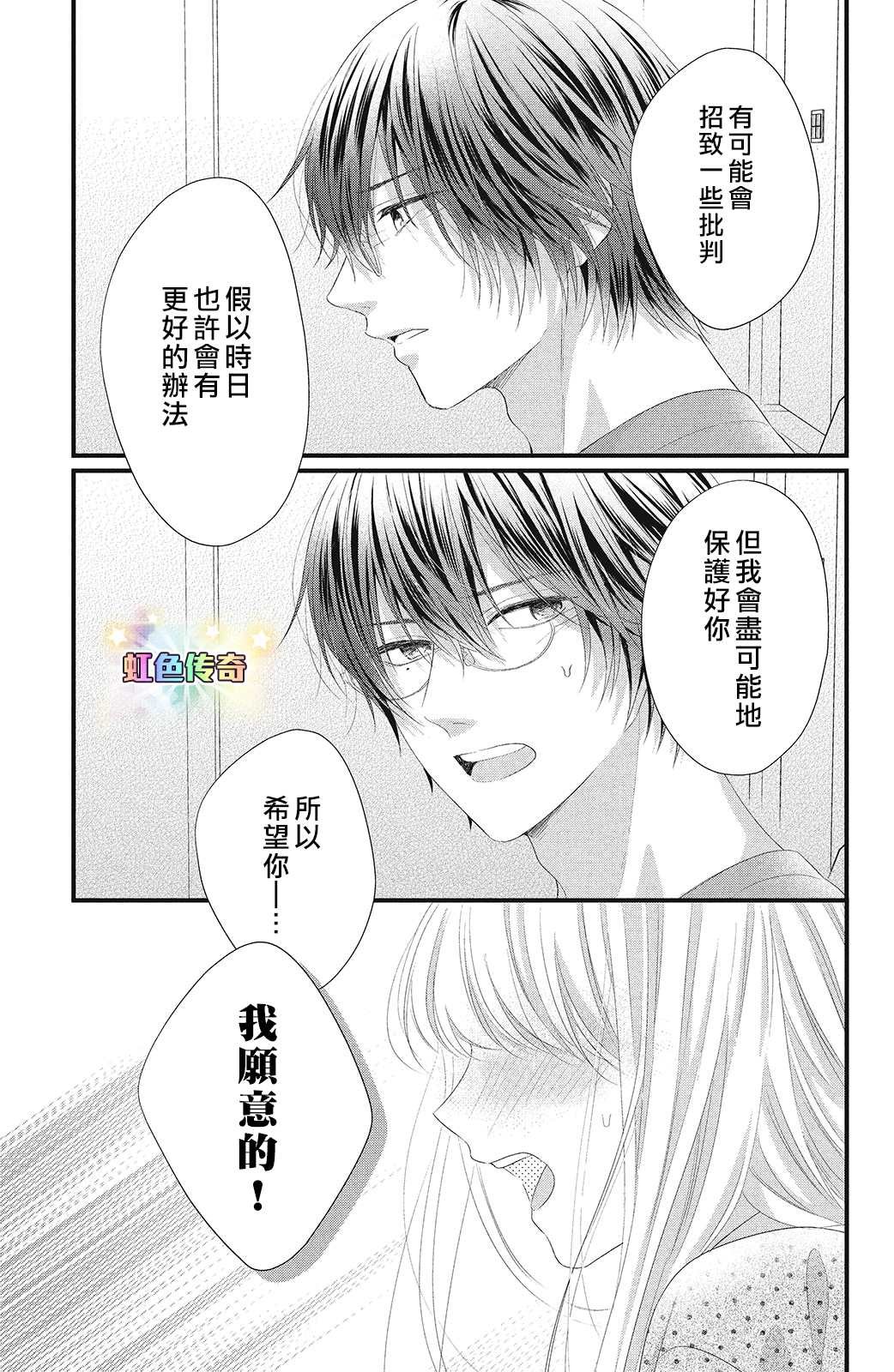 第15话 下定决心之时