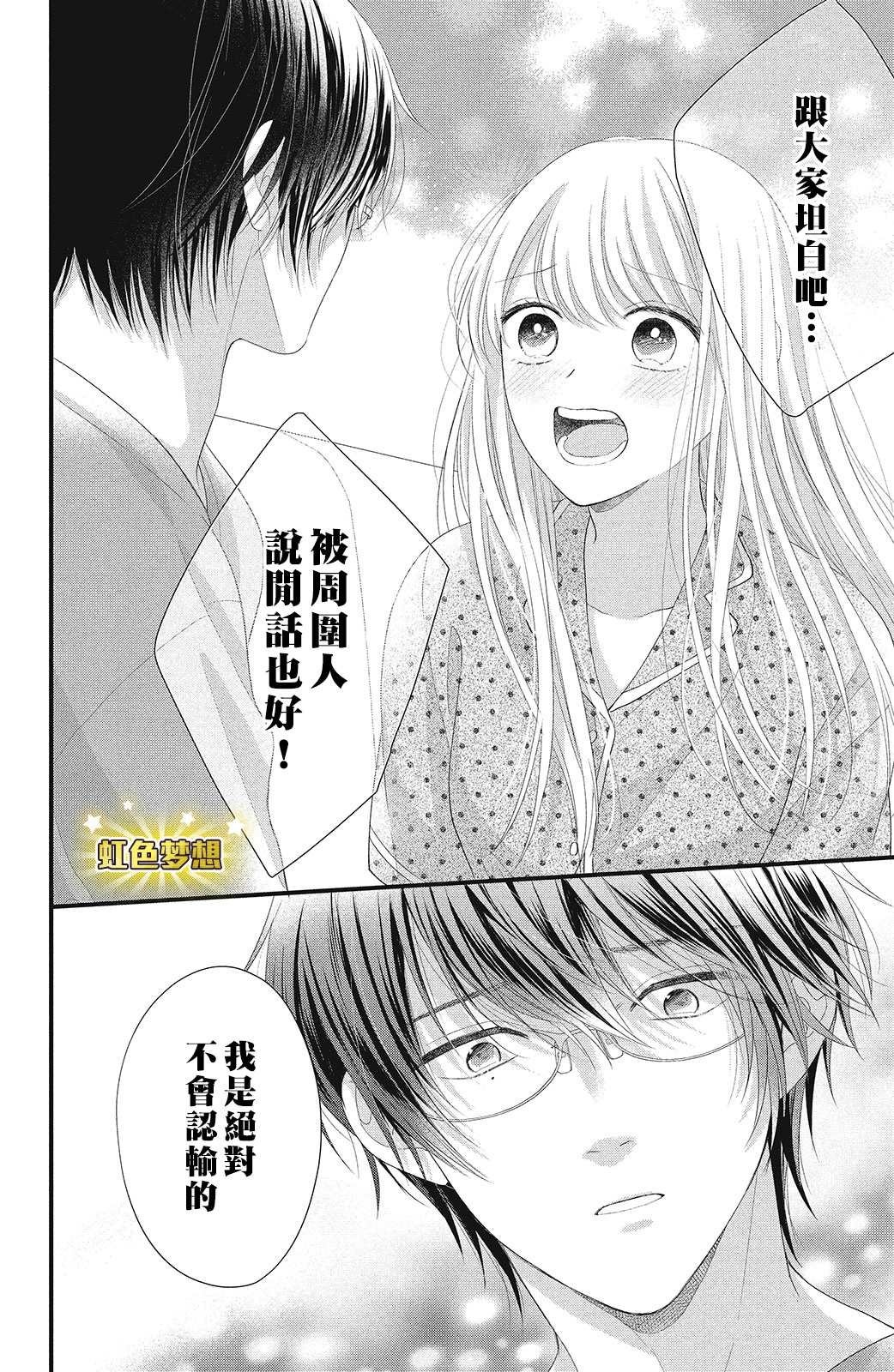 第15话 下定决心之时