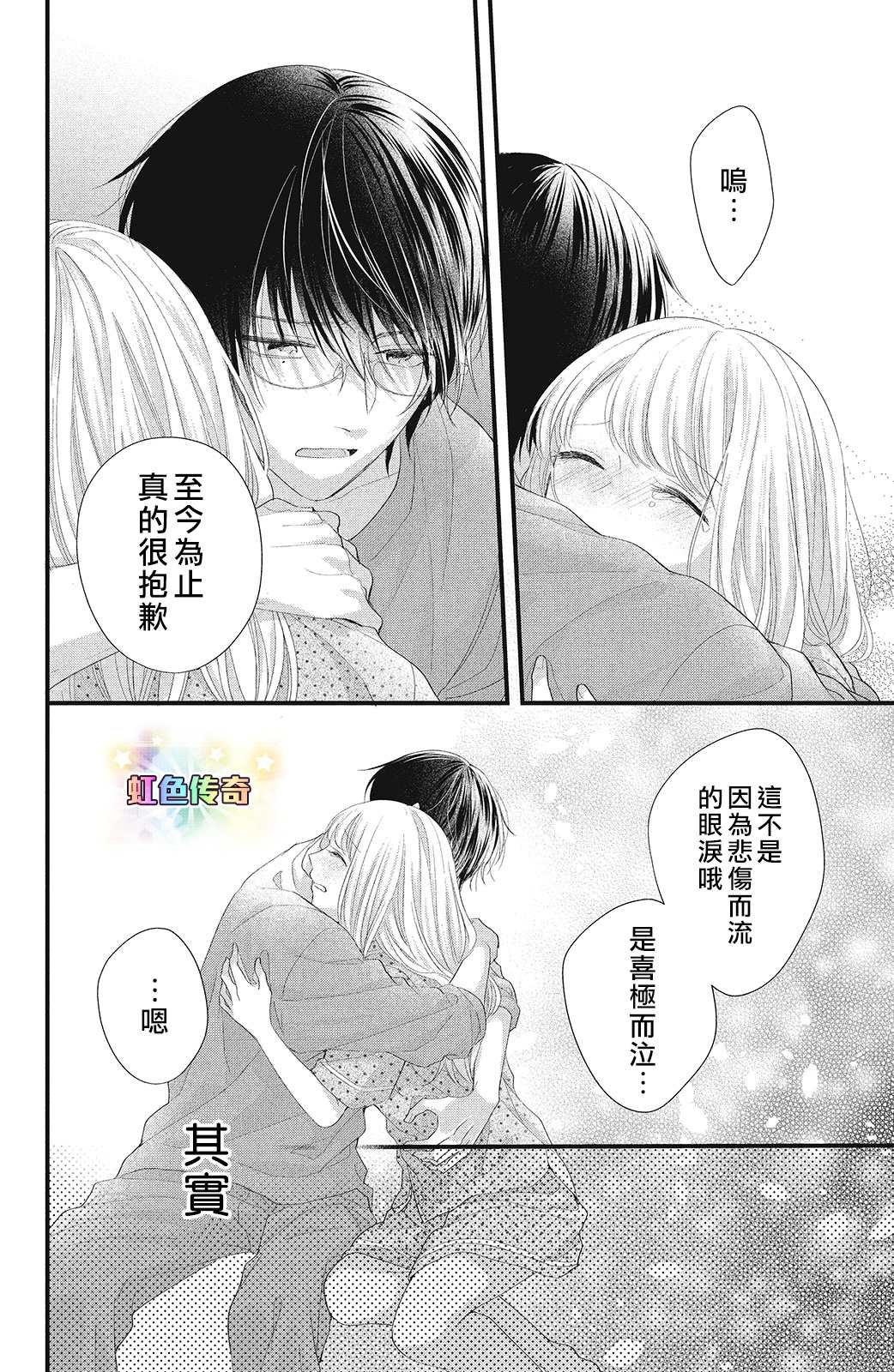 第15话 下定决心之时