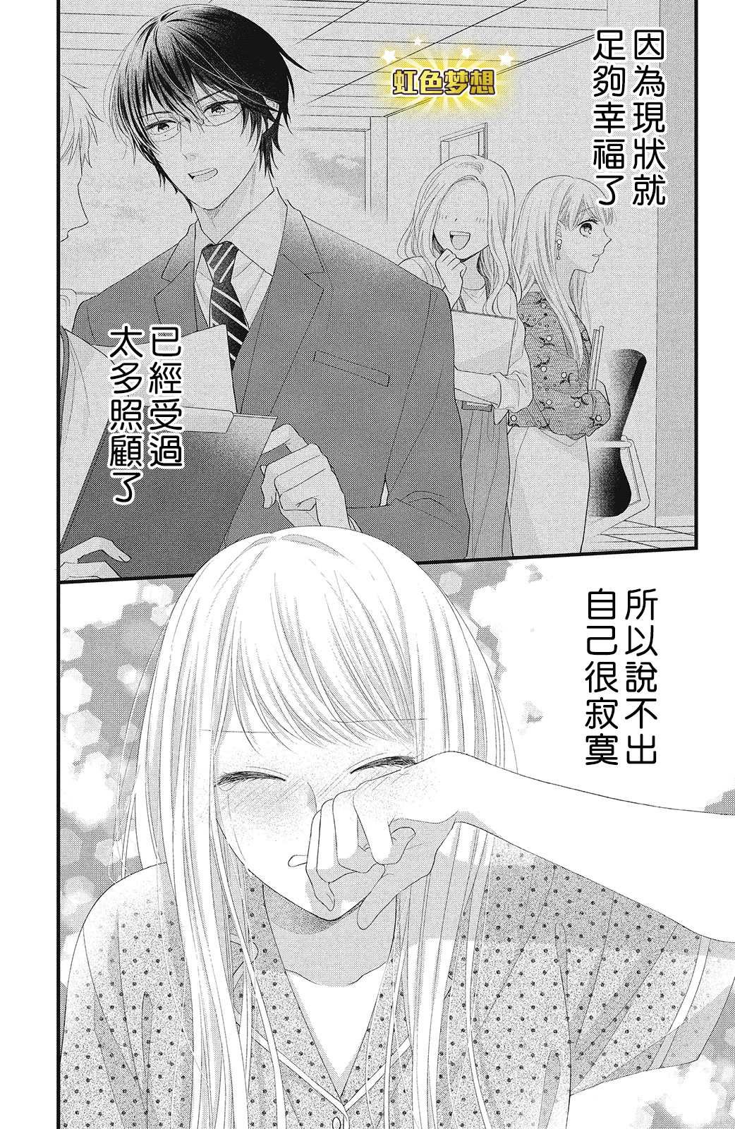 第15话 下定决心之时