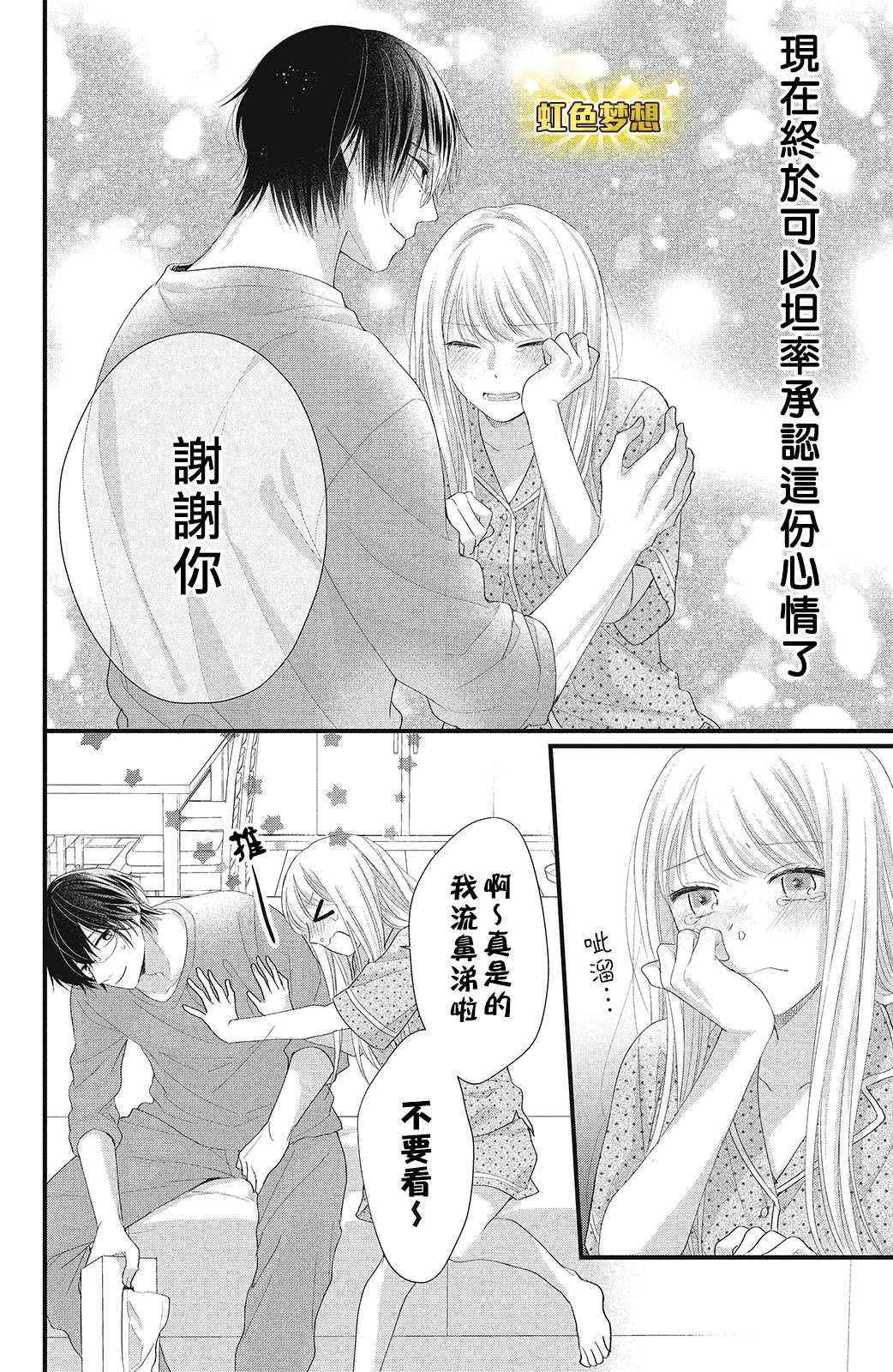 第15话 下定决心之时