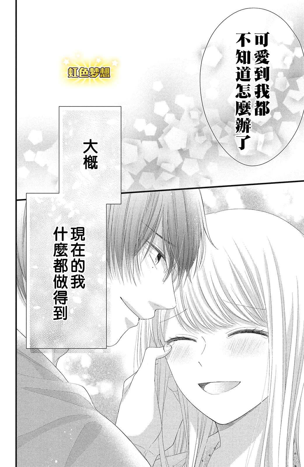 第15话 下定决心之时