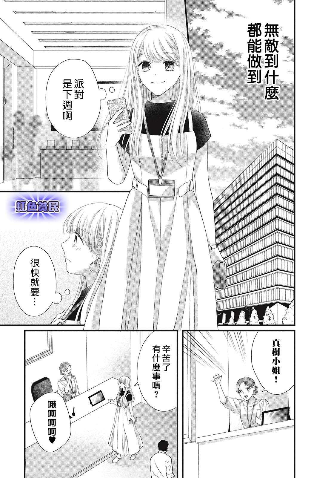 第15话 下定决心之时