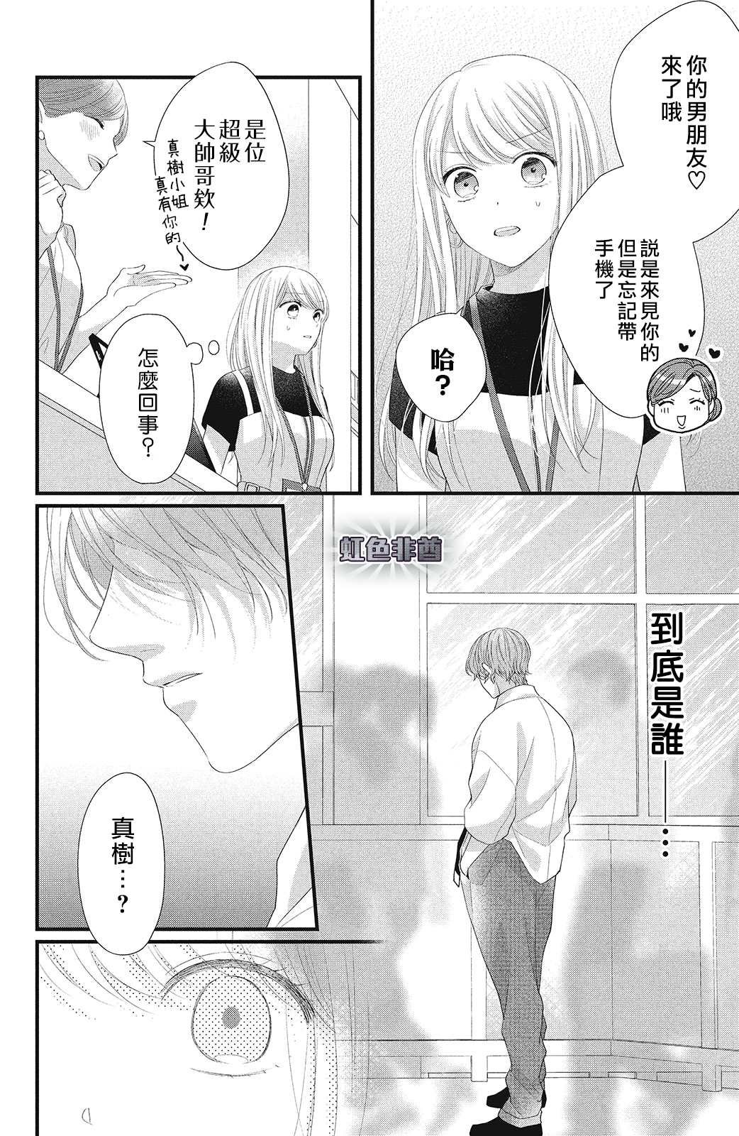 第15话 下定决心之时